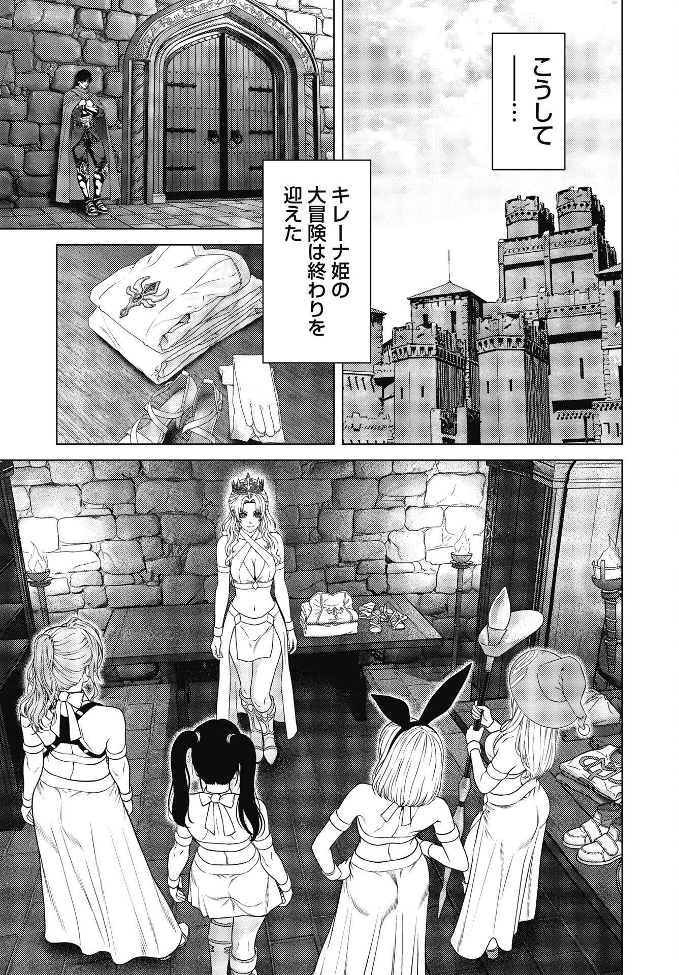 Harbo Quest: Ashita kara Honki dasu - Chapter 14 - Page 19