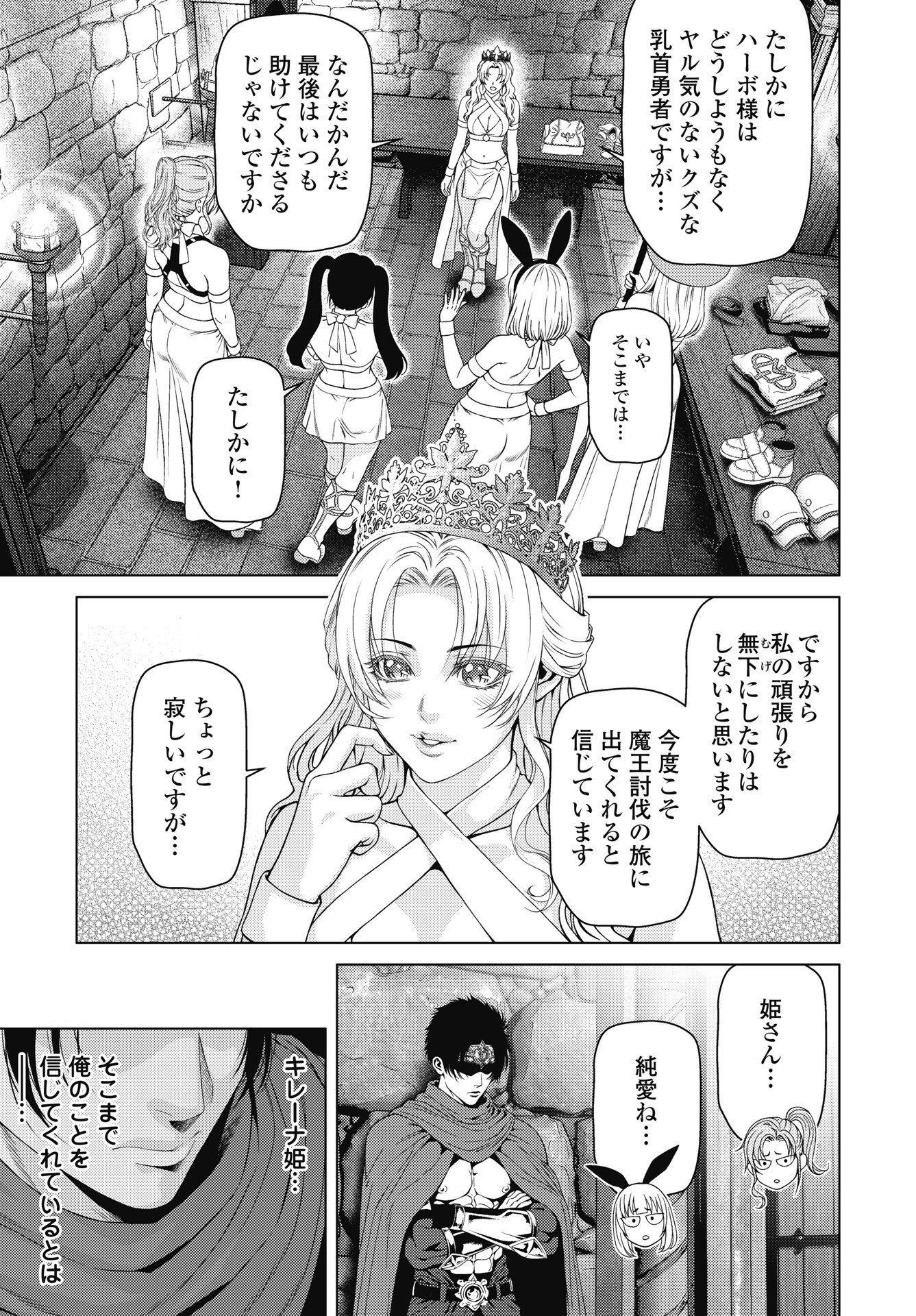Harbo Quest: Ashita kara Honki dasu - Chapter 14 - Page 21