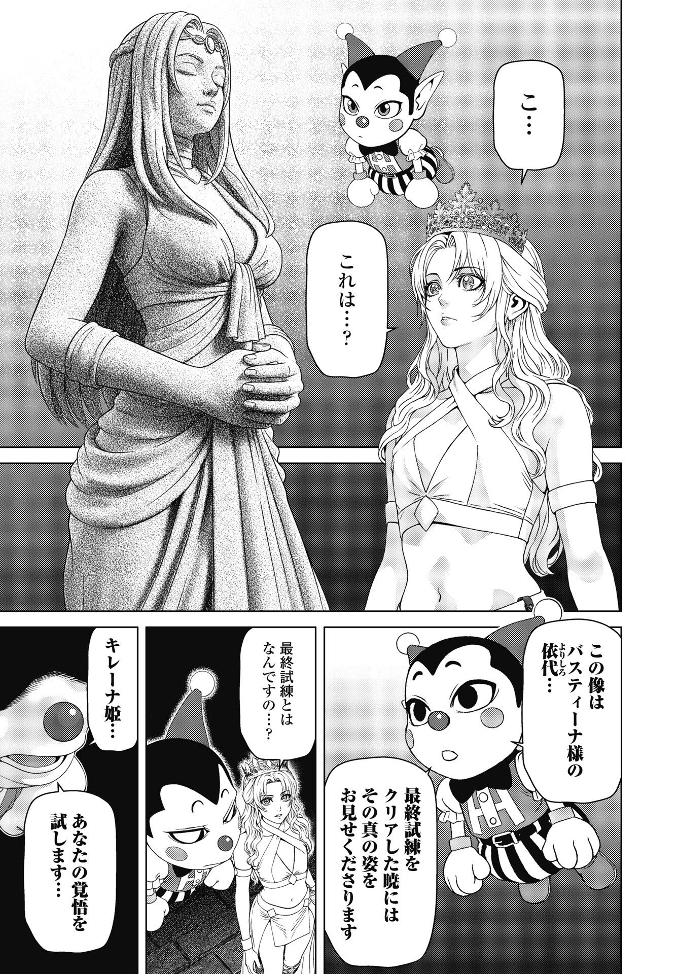 Harbo Quest: Ashita kara Honki dasu - Chapter 14 - Page 3