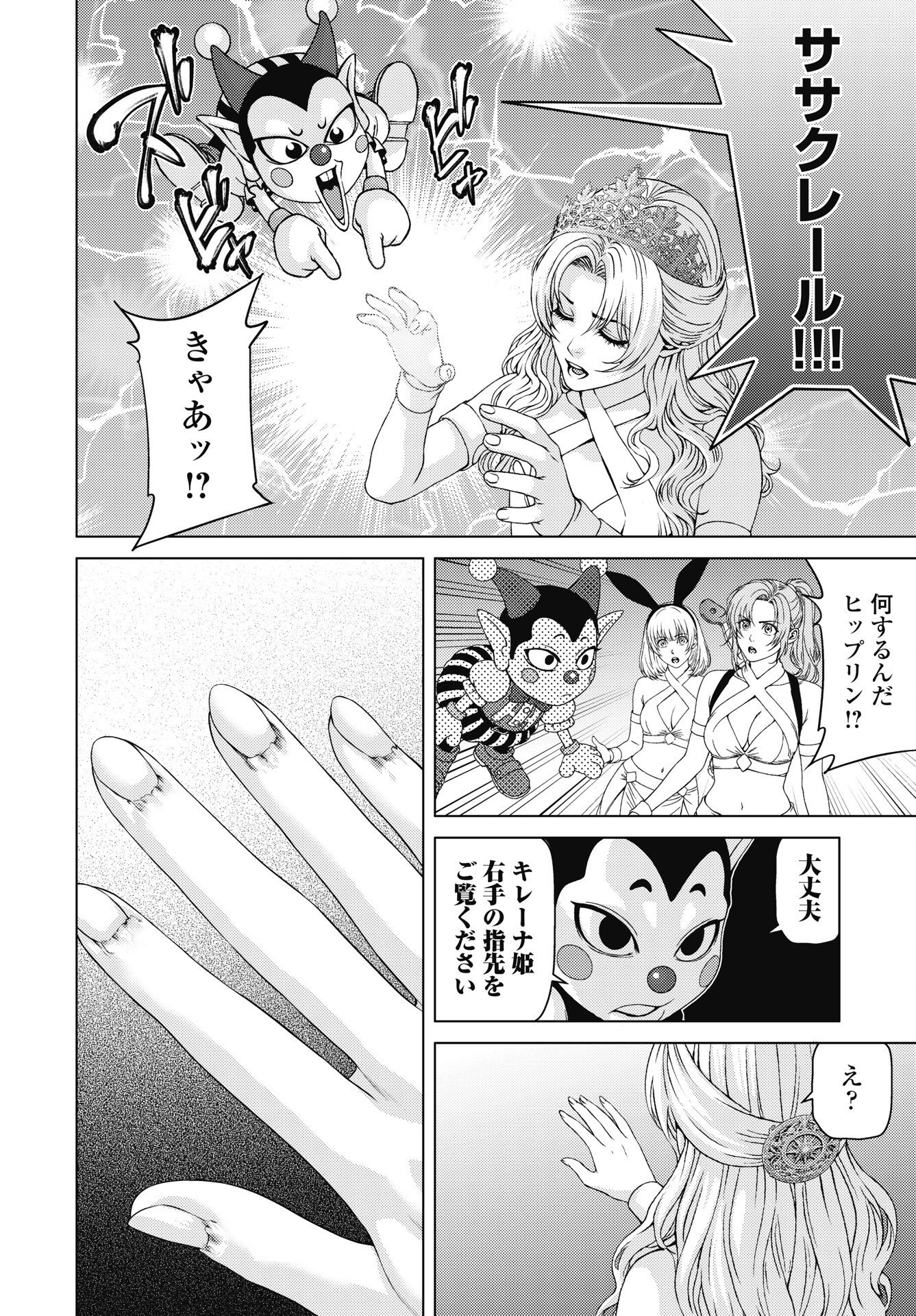 Harbo Quest: Ashita kara Honki dasu - Chapter 14 - Page 4