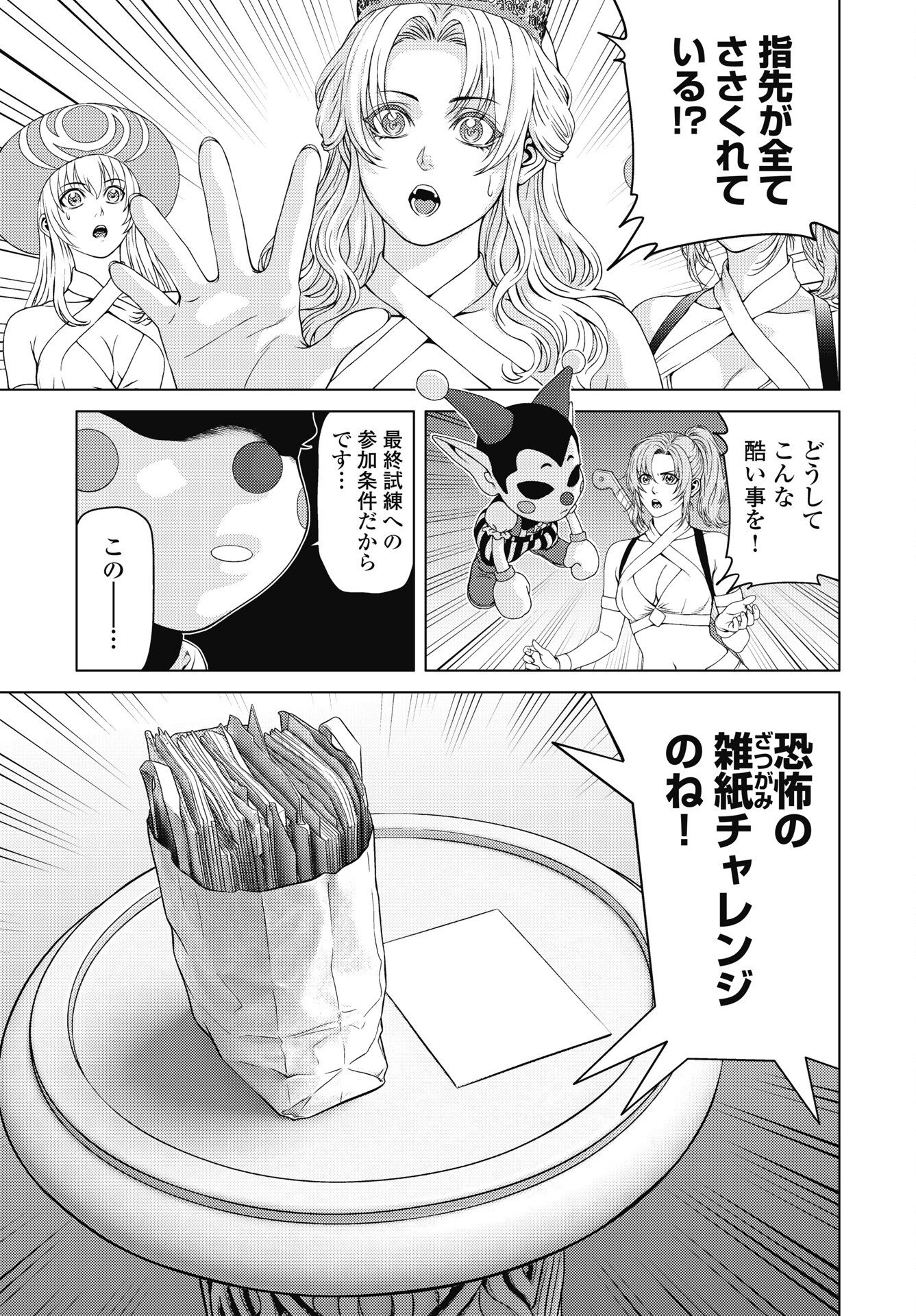 Harbo Quest: Ashita kara Honki dasu - Chapter 14 - Page 5