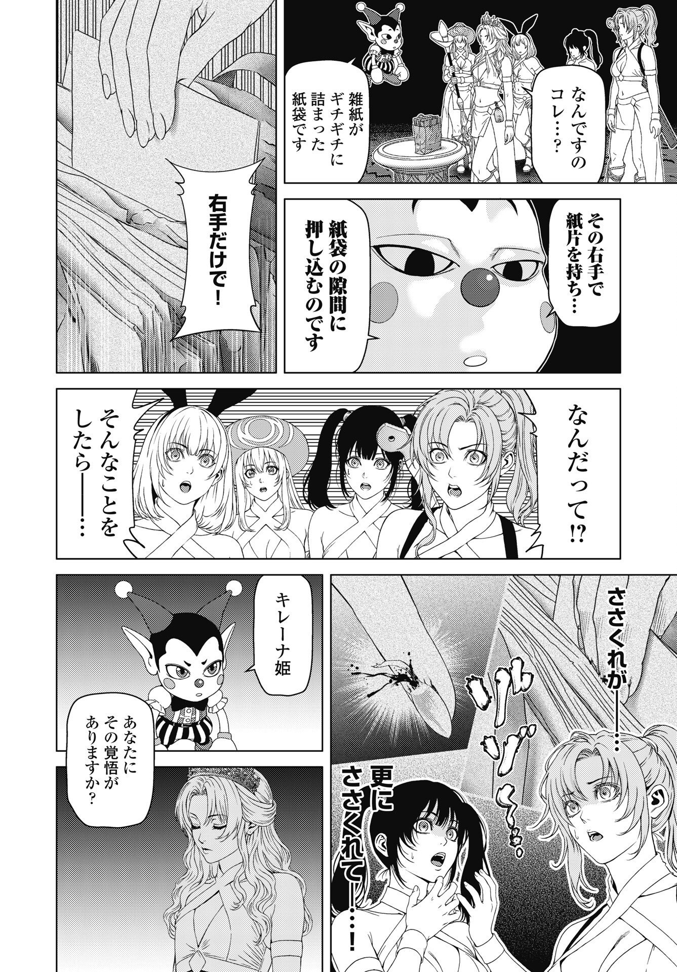 Harbo Quest: Ashita kara Honki dasu - Chapter 14 - Page 6