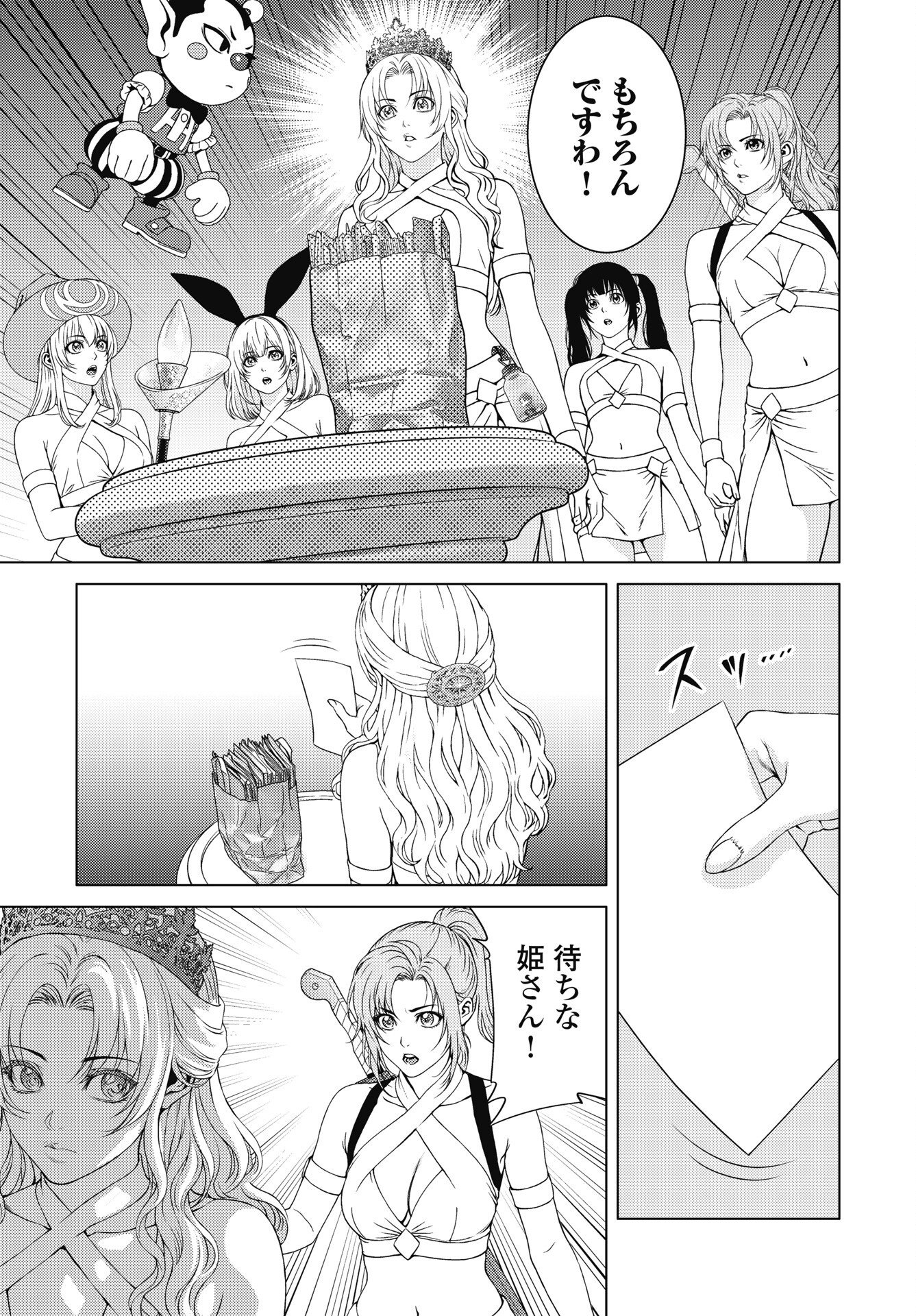 Harbo Quest: Ashita kara Honki dasu - Chapter 14 - Page 7