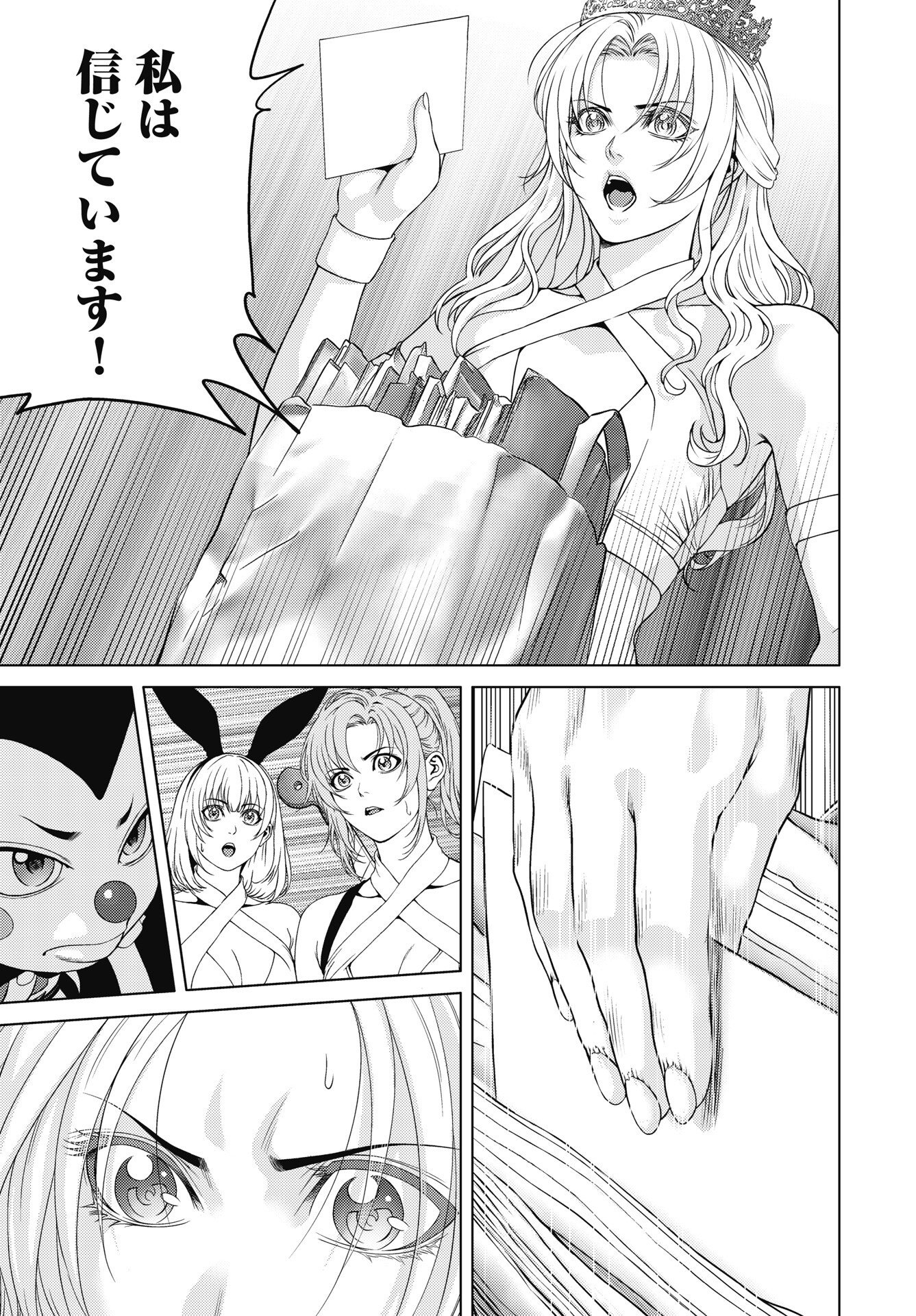 Harbo Quest: Ashita kara Honki dasu - Chapter 14 - Page 9