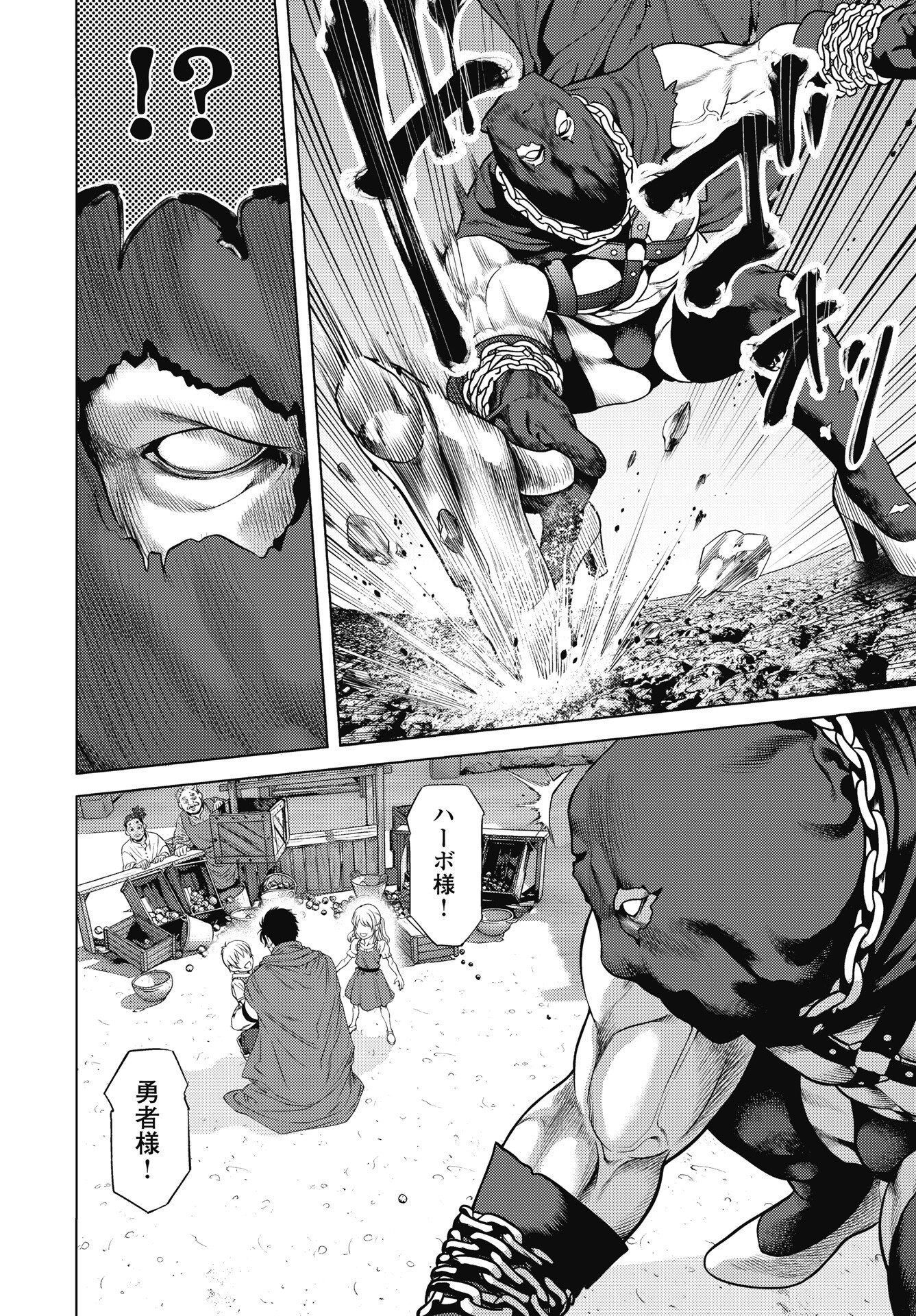 Harbo Quest: Ashita kara Honki dasu - Chapter 15 - Page 10
