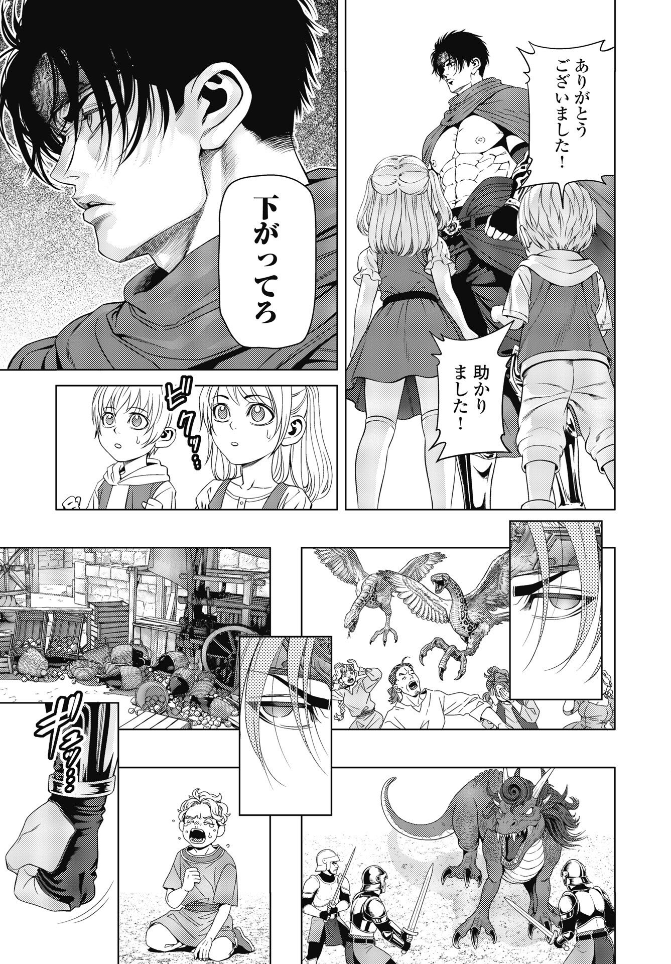 Harbo Quest: Ashita kara Honki dasu - Chapter 15 - Page 11
