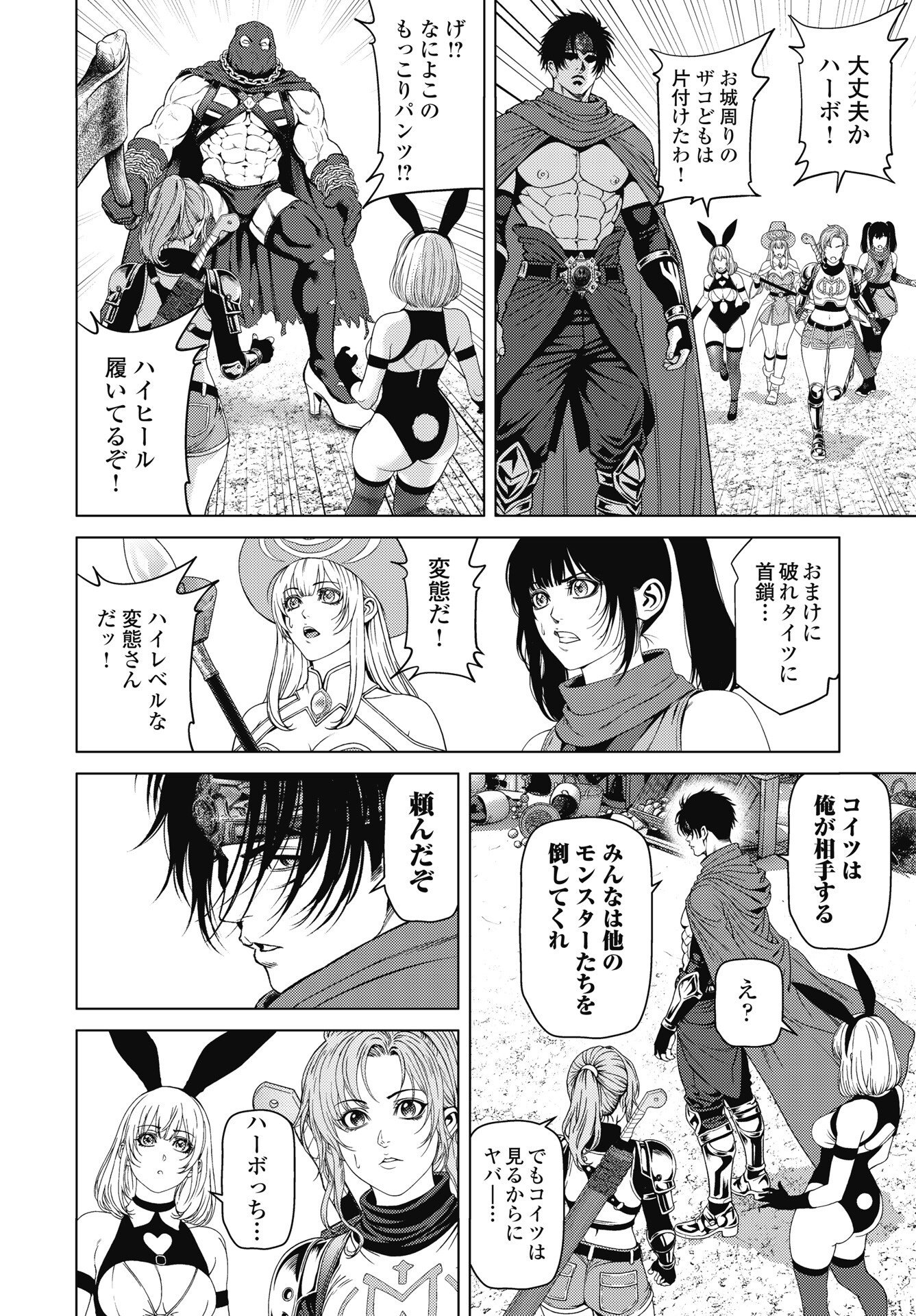 Harbo Quest: Ashita kara Honki dasu - Chapter 15 - Page 12