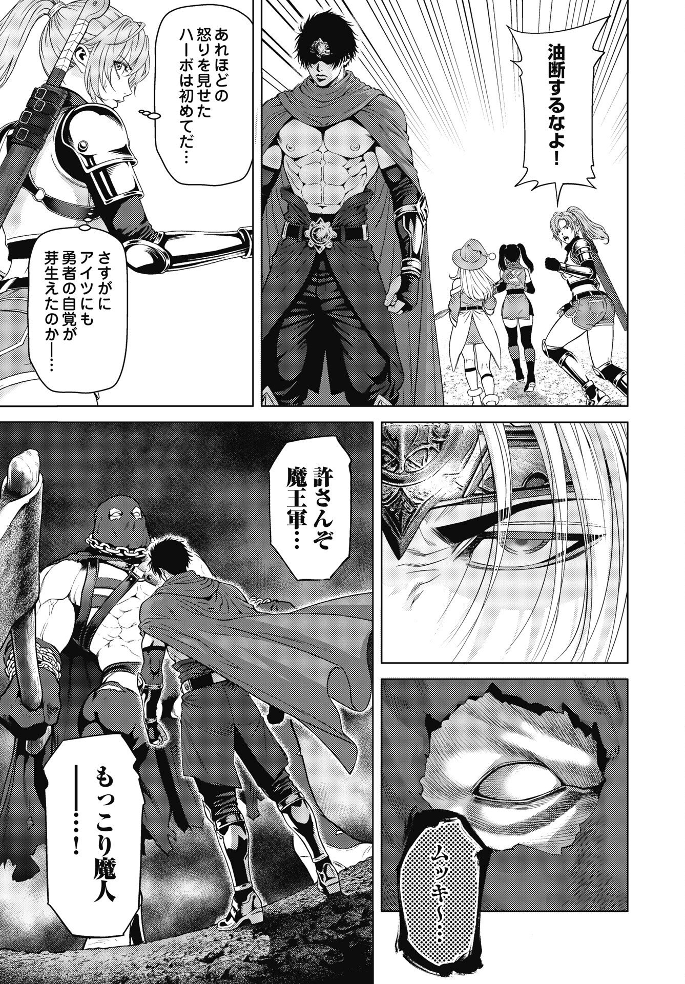 Harbo Quest: Ashita kara Honki dasu - Chapter 15 - Page 13