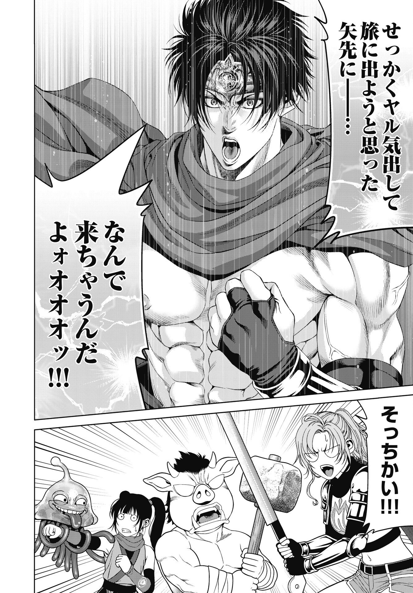 Harbo Quest: Ashita kara Honki dasu - Chapter 15 - Page 14