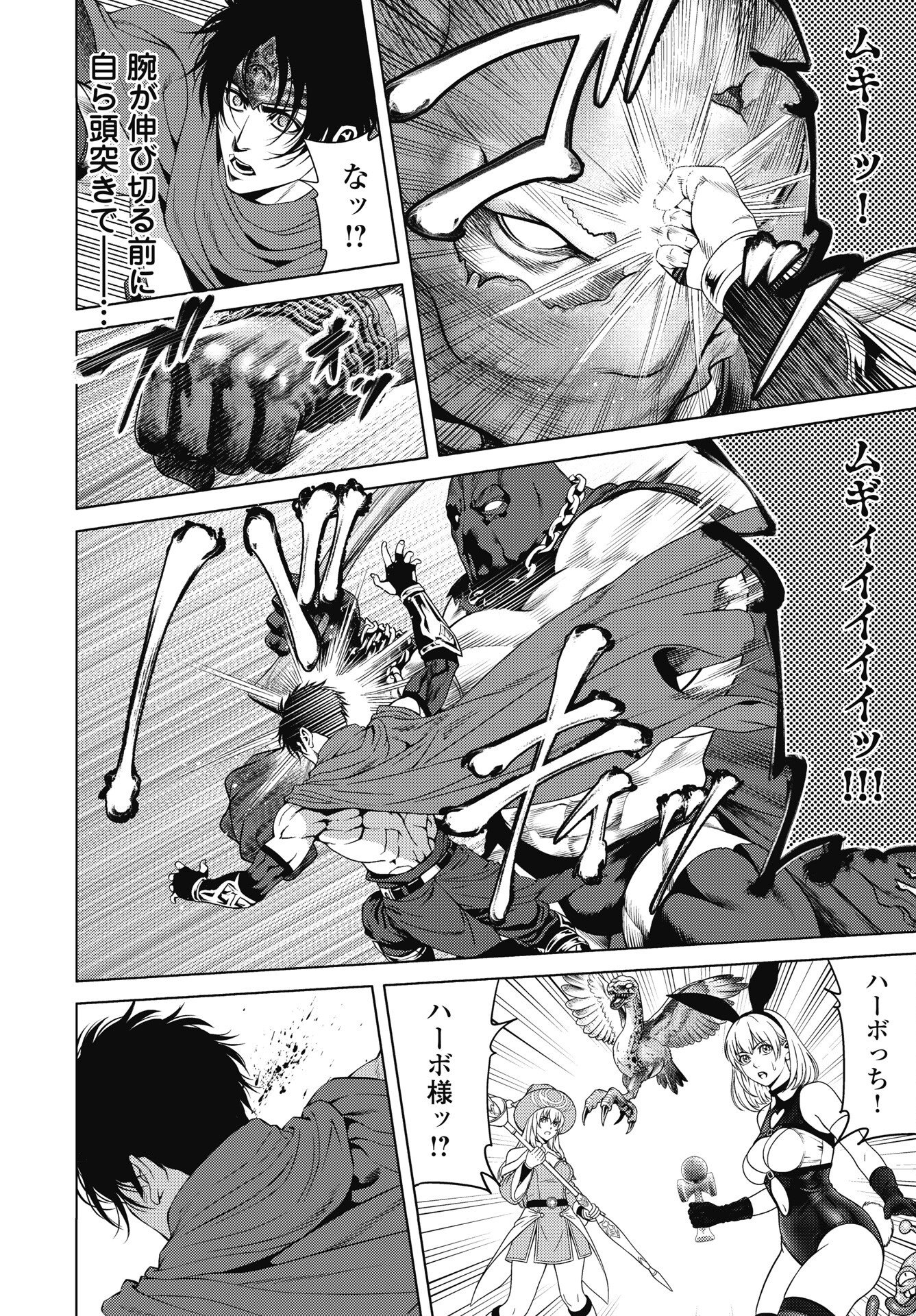 Harbo Quest: Ashita kara Honki dasu - Chapter 15 - Page 16