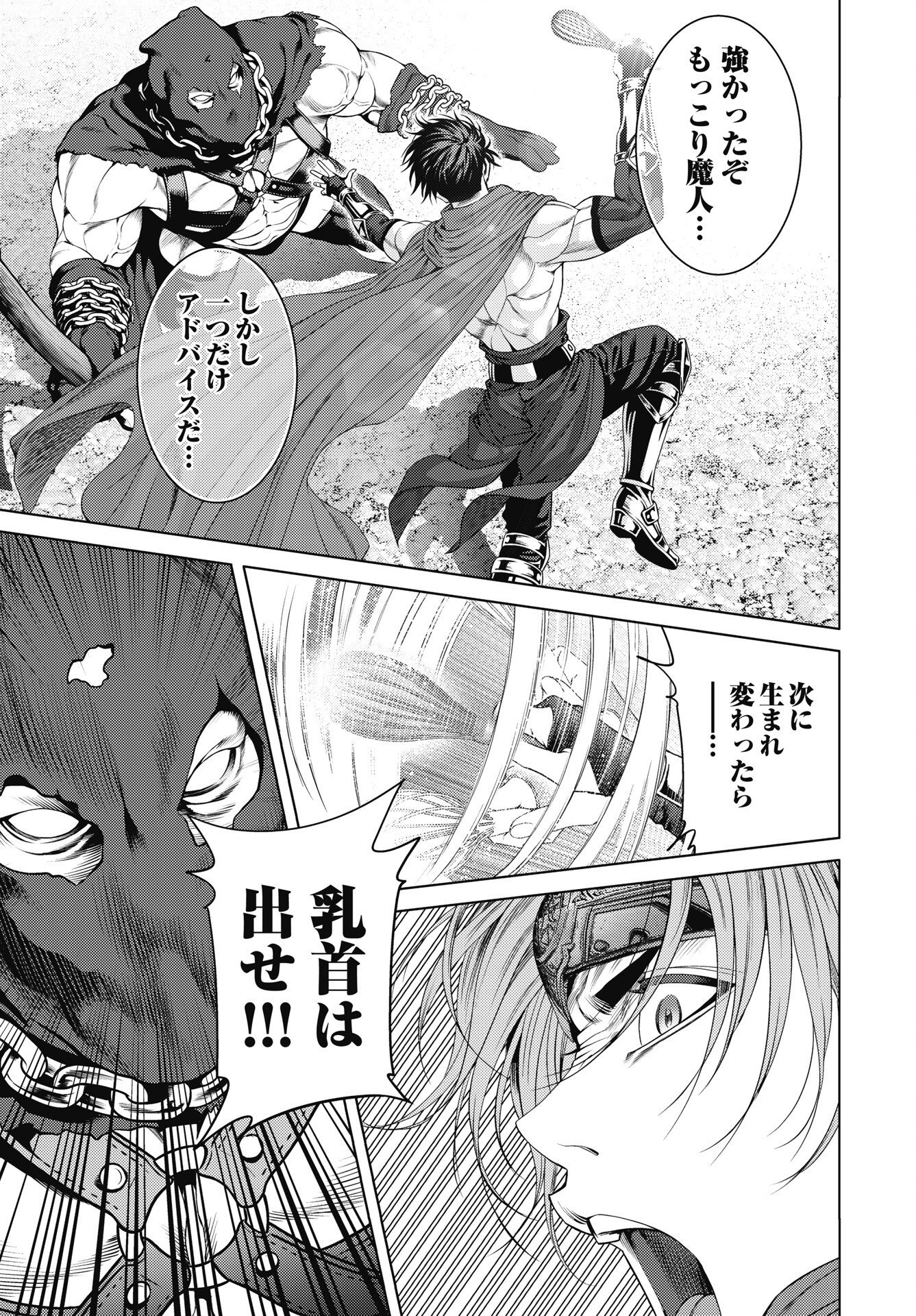 Harbo Quest: Ashita kara Honki dasu - Chapter 15 - Page 19