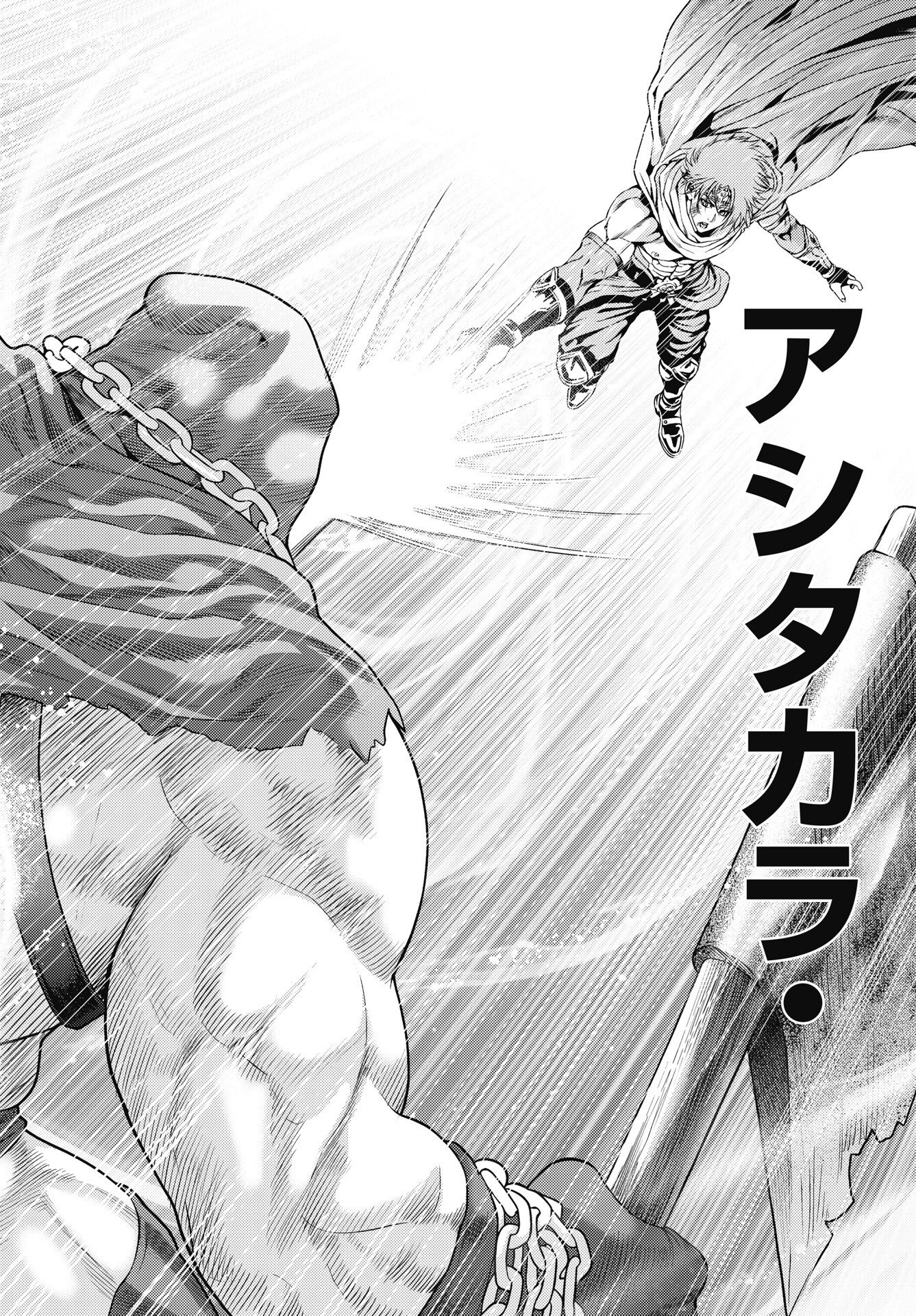 Harbo Quest: Ashita kara Honki dasu - Chapter 15 - Page 20