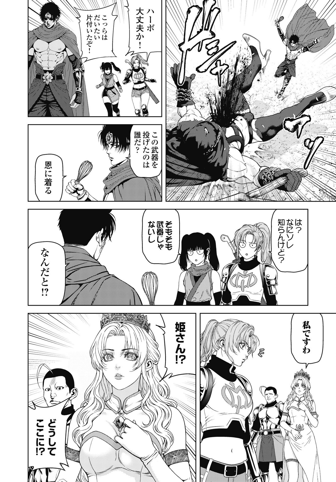 Harbo Quest: Ashita kara Honki dasu - Chapter 15 - Page 22