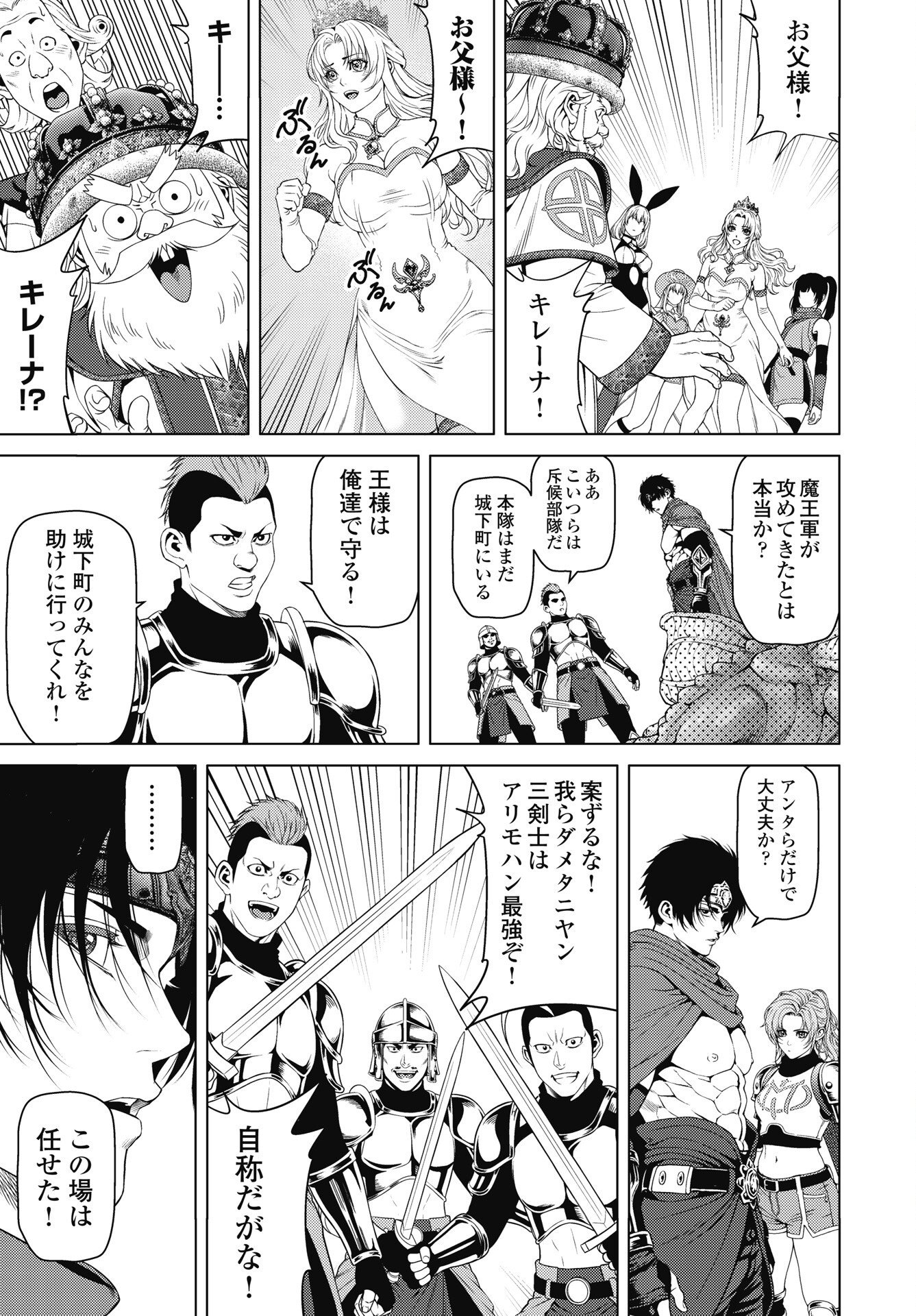 Harbo Quest: Ashita kara Honki dasu - Chapter 15 - Page 3