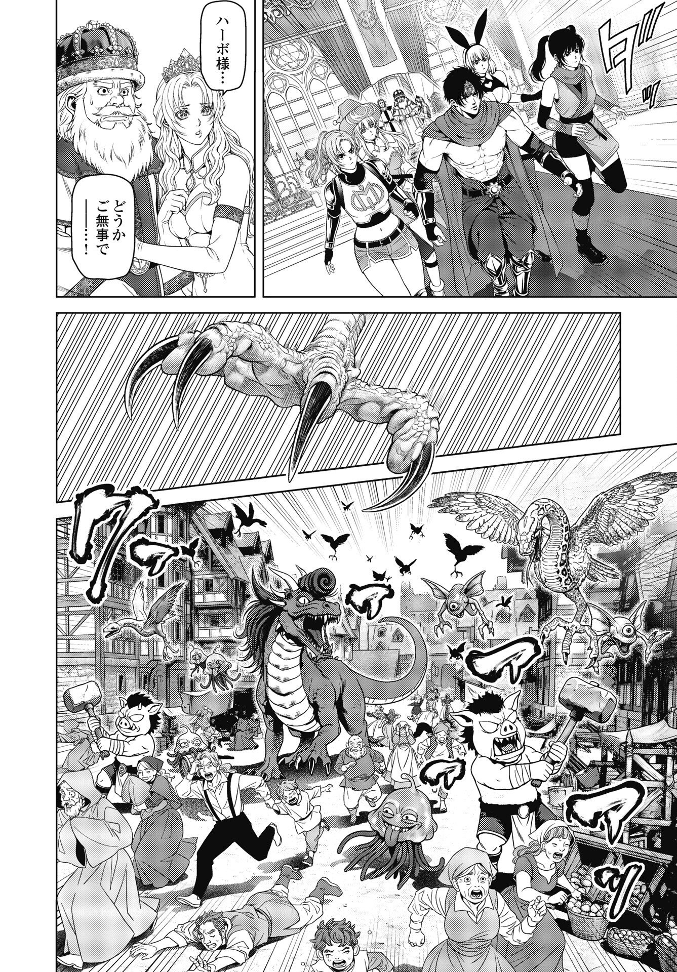 Harbo Quest: Ashita kara Honki dasu - Chapter 15 - Page 4