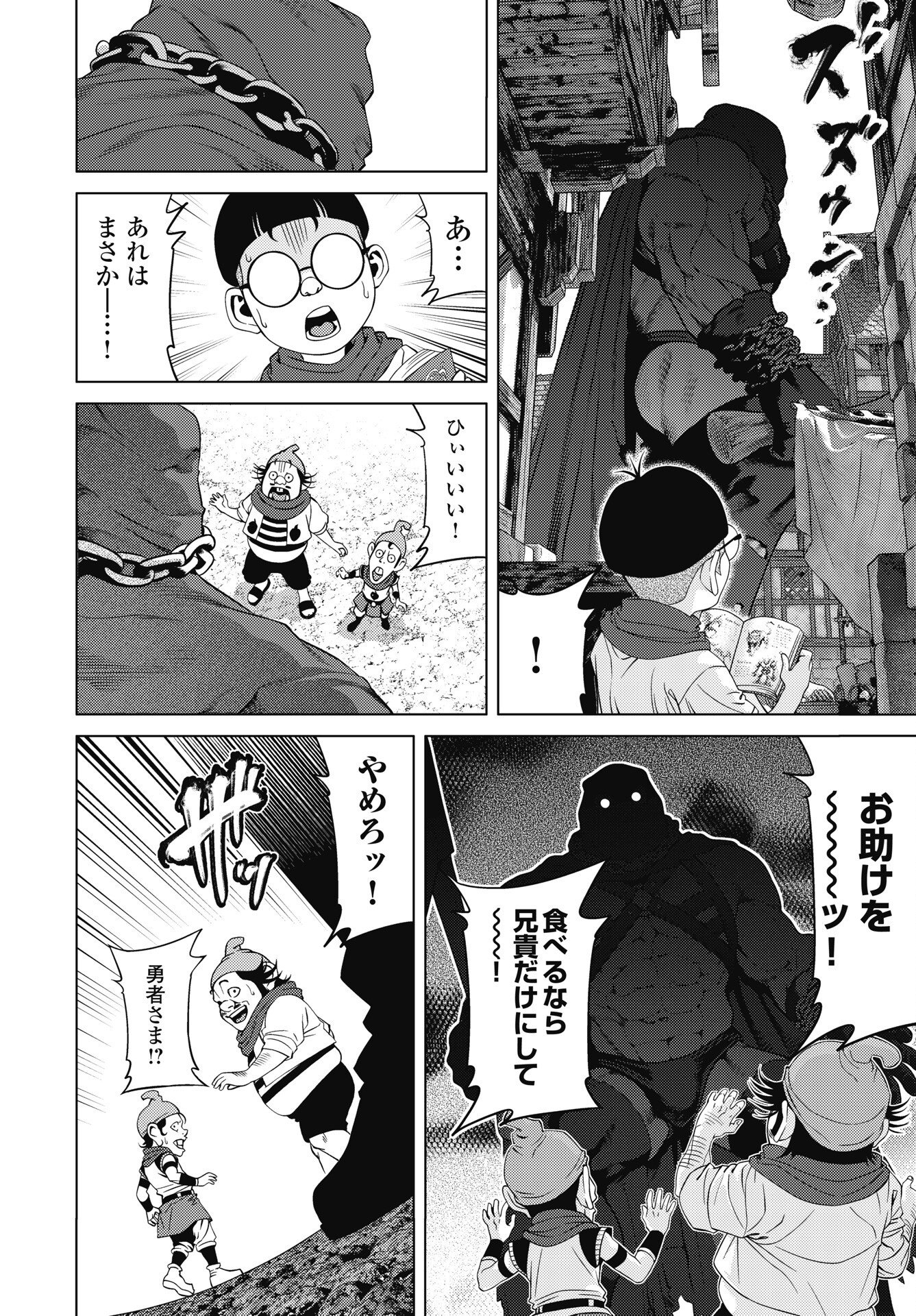 Harbo Quest: Ashita kara Honki dasu - Chapter 15 - Page 6