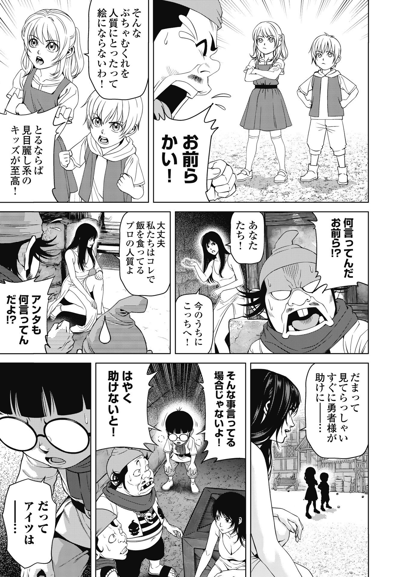 Harbo Quest: Ashita kara Honki dasu - Chapter 15 - Page 7