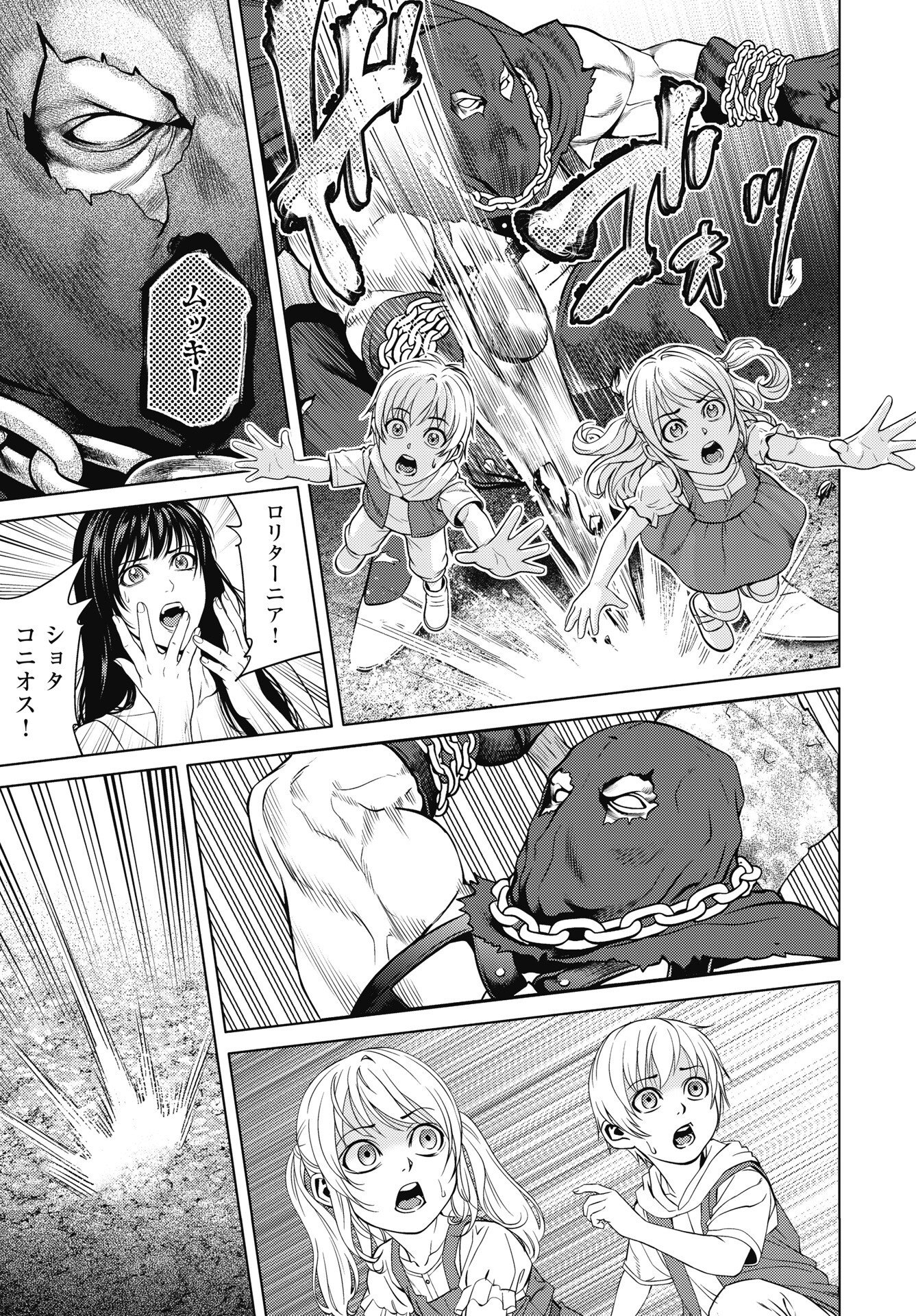 Harbo Quest: Ashita kara Honki dasu - Chapter 15 - Page 9