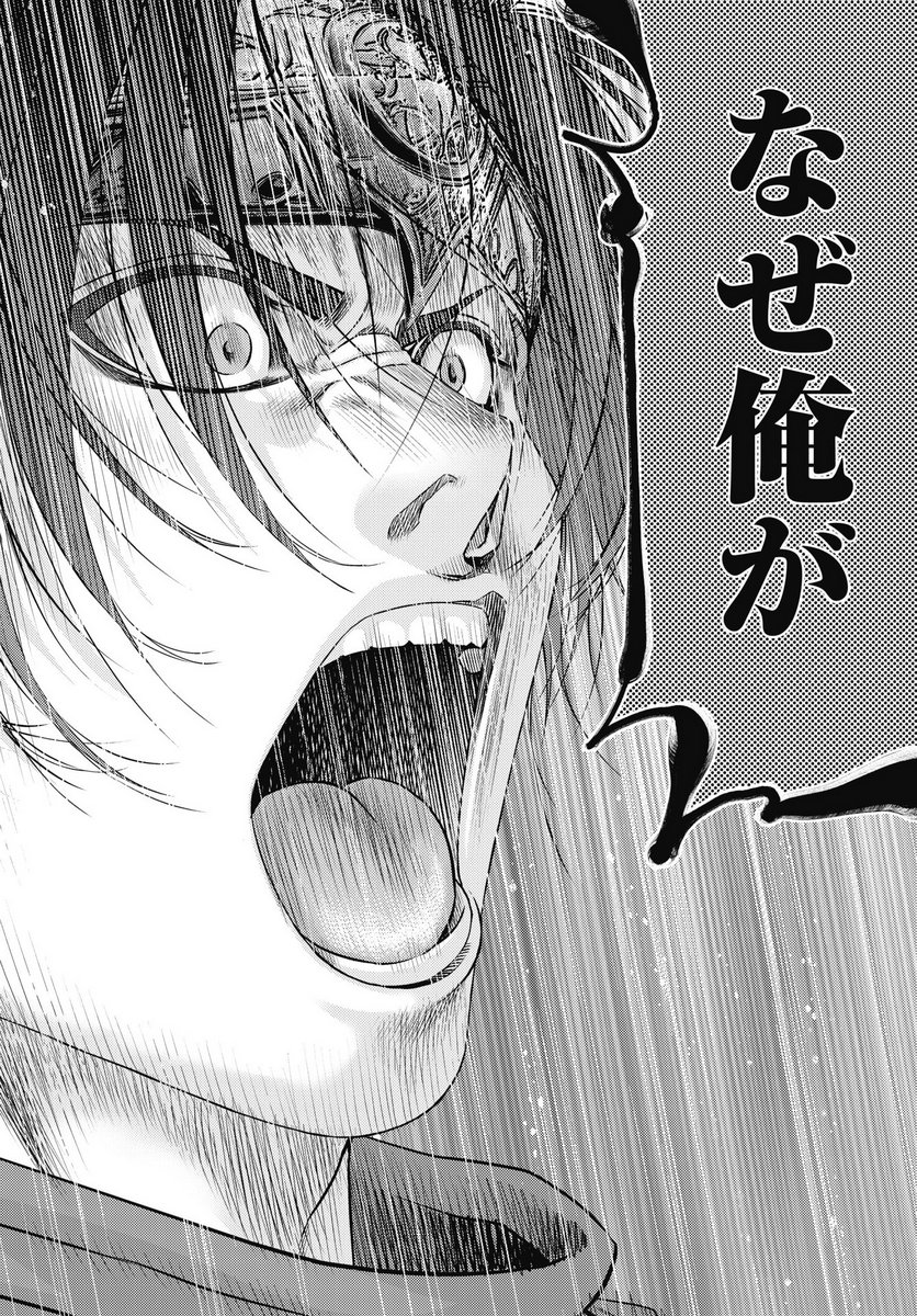 Harbo Quest: Ashita kara Honki dasu - Chapter 9 - Page 10