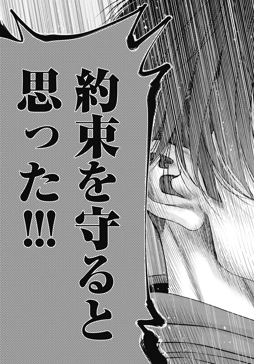 Harbo Quest: Ashita kara Honki dasu - Chapter 9 - Page 11