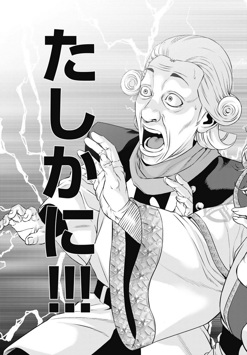 Harbo Quest: Ashita kara Honki dasu - Chapter 9 - Page 13