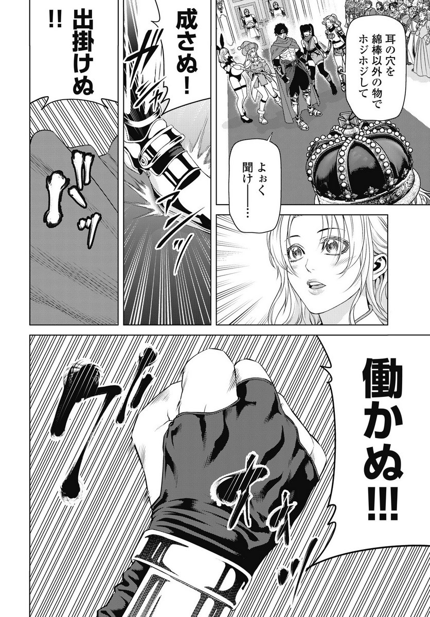 Harbo Quest: Ashita kara Honki dasu - Chapter 9 - Page 14