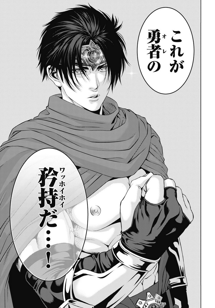 Harbo Quest: Ashita kara Honki dasu - Chapter 9 - Page 15