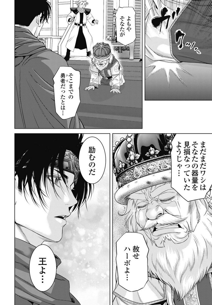Harbo Quest: Ashita kara Honki dasu - Chapter 9 - Page 16
