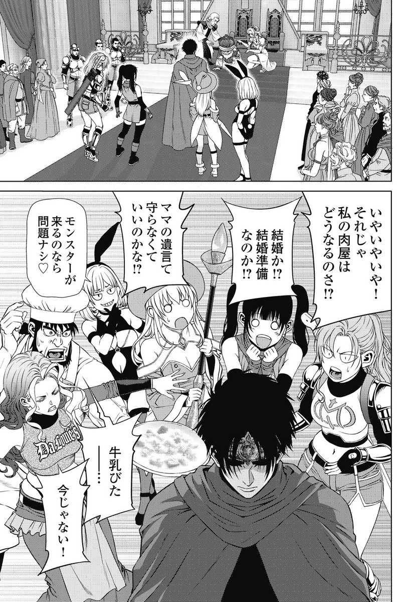 Harbo Quest: Ashita kara Honki dasu - Chapter 9 - Page 17