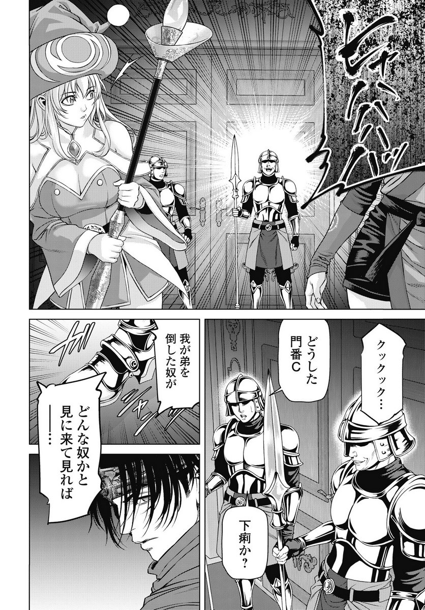 Harbo Quest: Ashita kara Honki dasu - Chapter 9 - Page 18