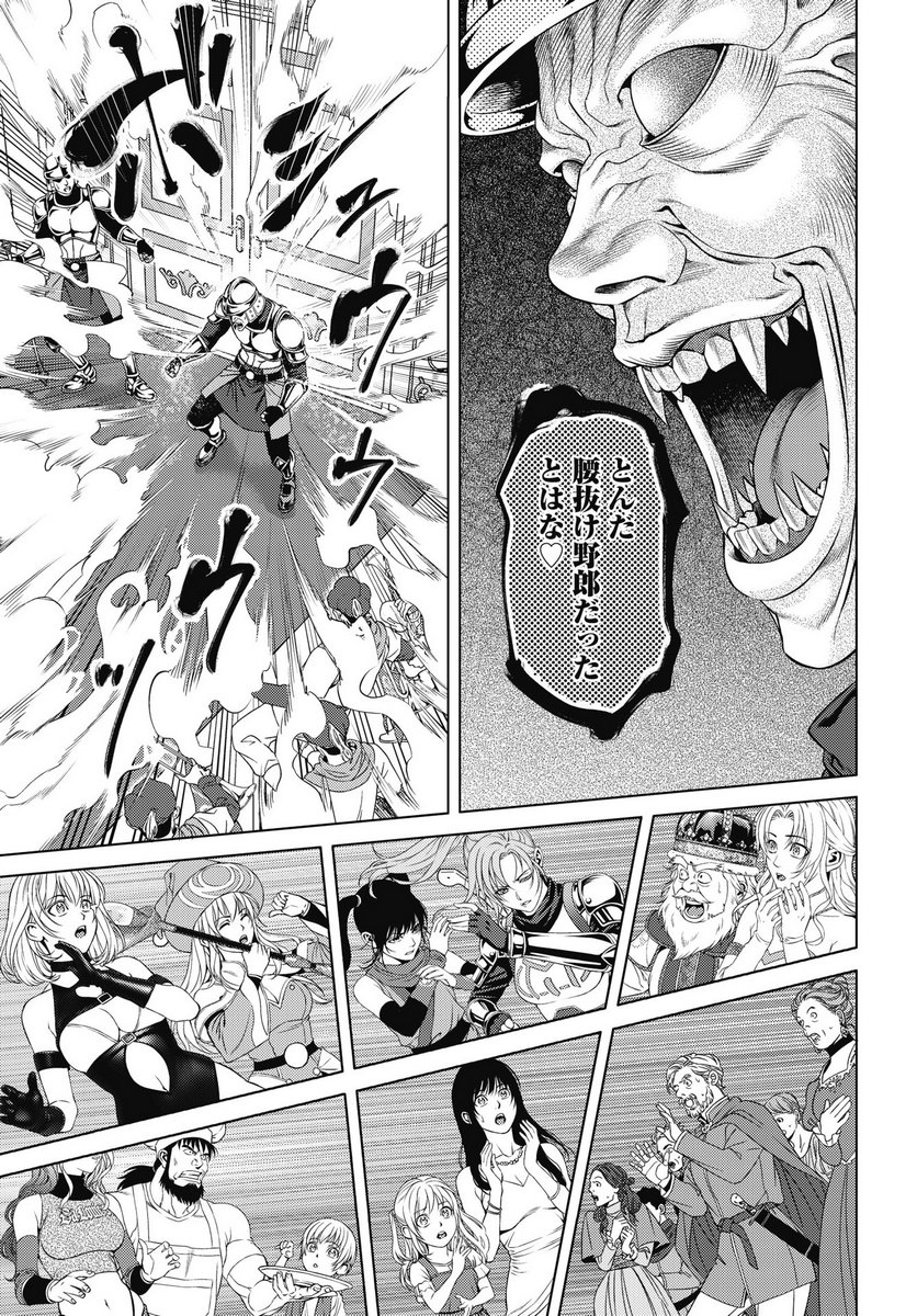 Harbo Quest: Ashita kara Honki dasu - Chapter 9 - Page 19