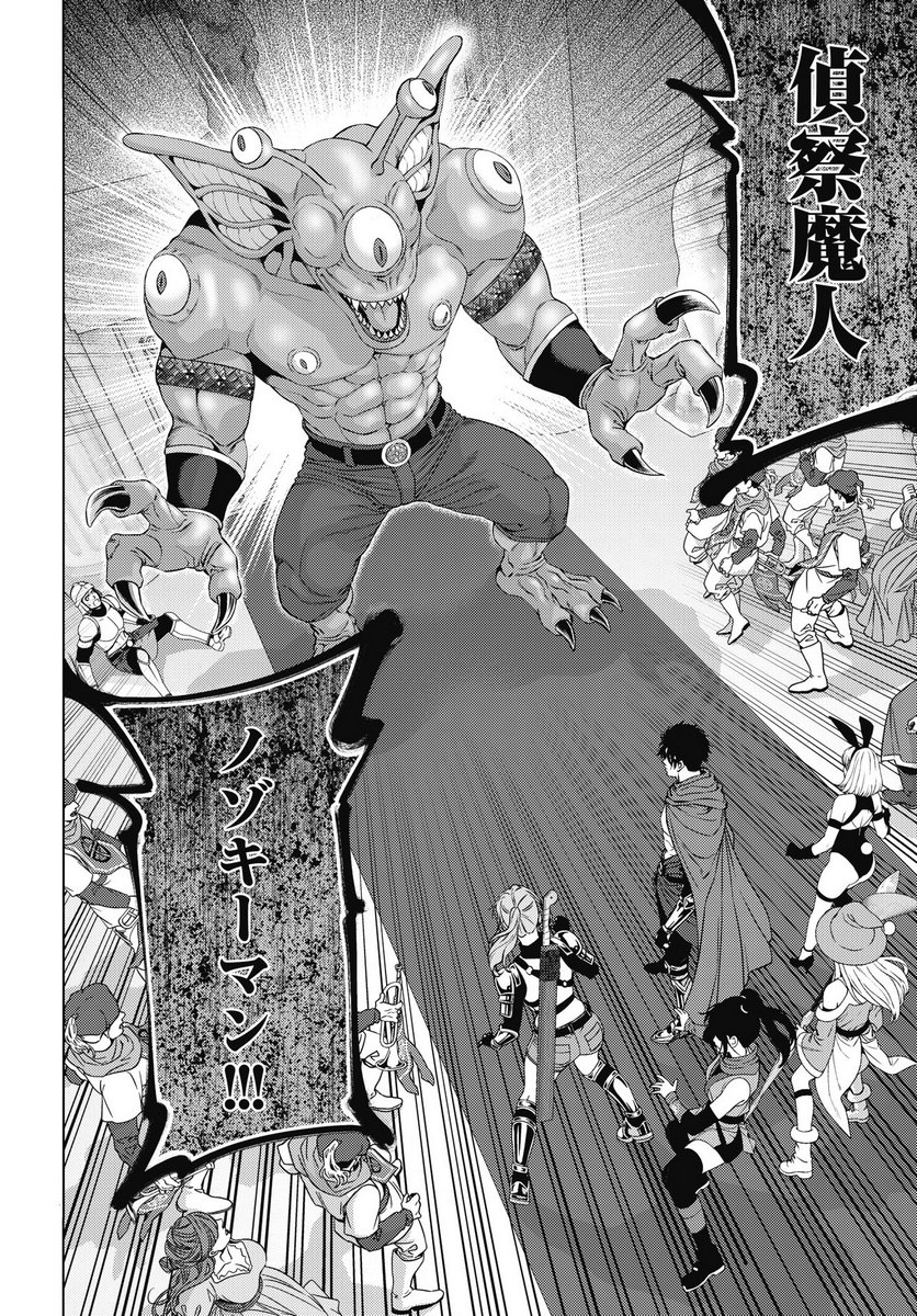Harbo Quest: Ashita kara Honki dasu - Chapter 9 - Page 20