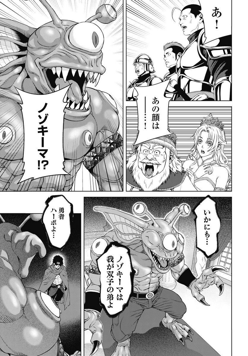 Harbo Quest: Ashita kara Honki dasu - Chapter 9 - Page 21