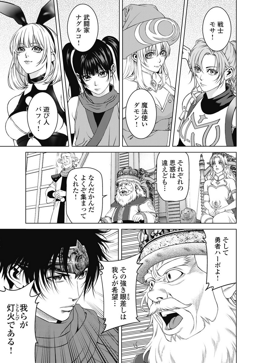 Harbo Quest: Ashita kara Honki dasu - Chapter 9 - Page 5