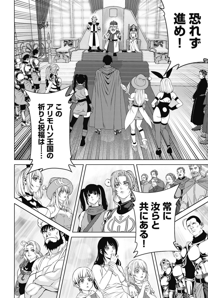 Harbo Quest: Ashita kara Honki dasu - Chapter 9 - Page 6