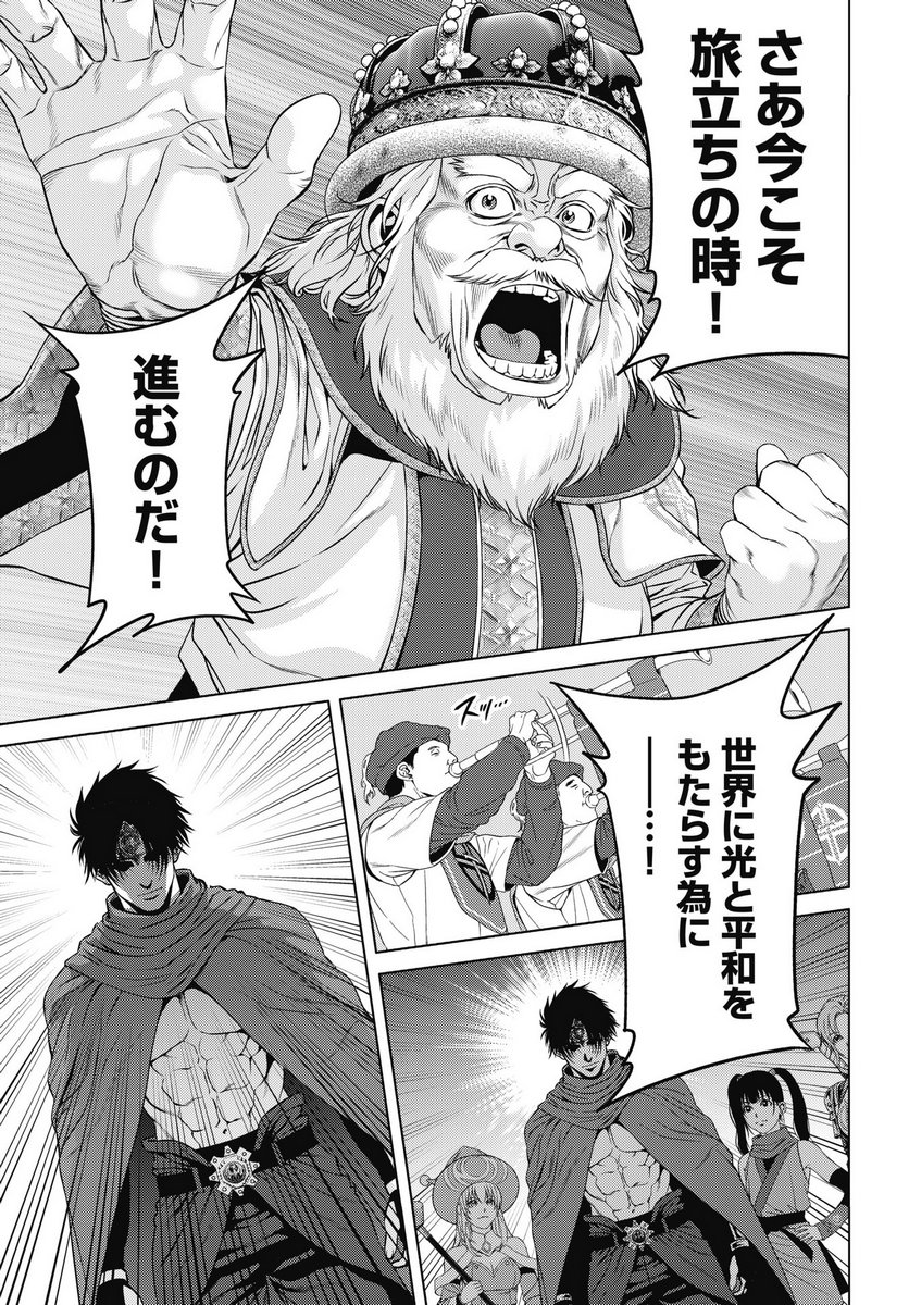 Harbo Quest: Ashita kara Honki dasu - Chapter 9 - Page 7