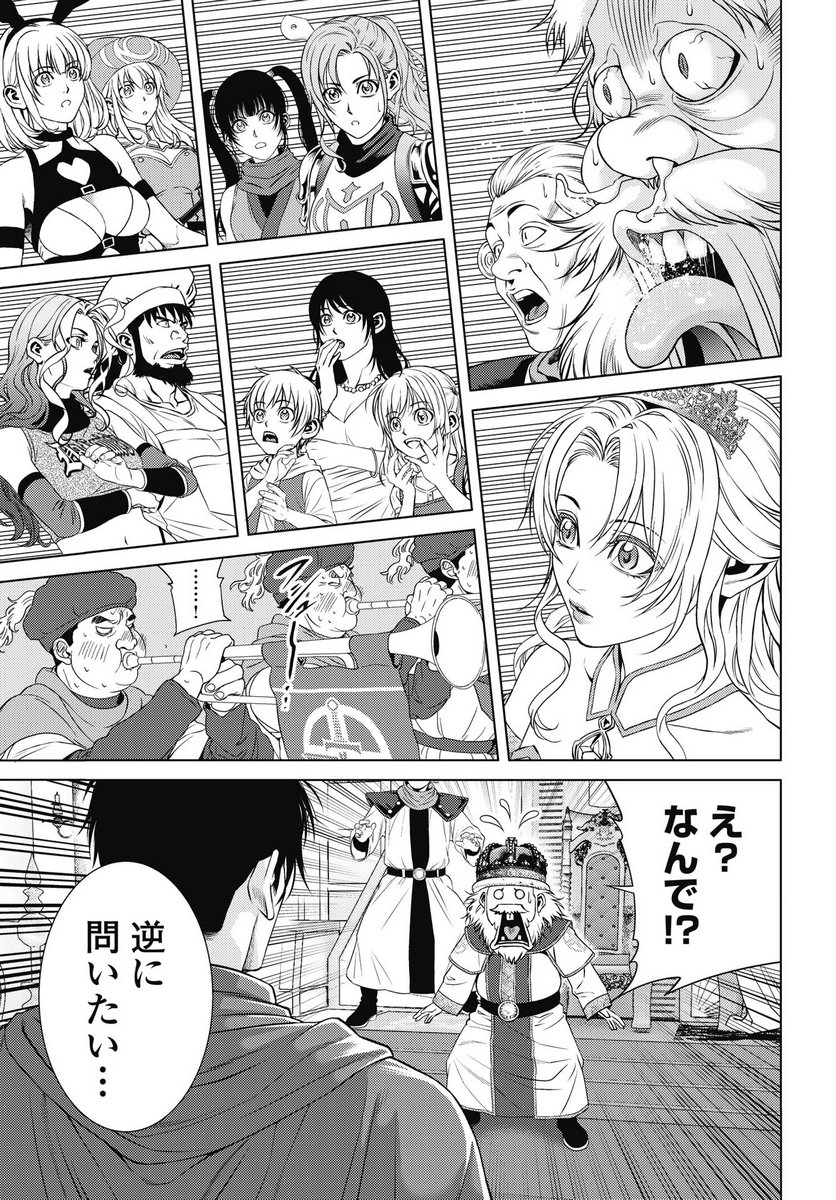 Harbo Quest: Ashita kara Honki dasu - Chapter 9 - Page 9