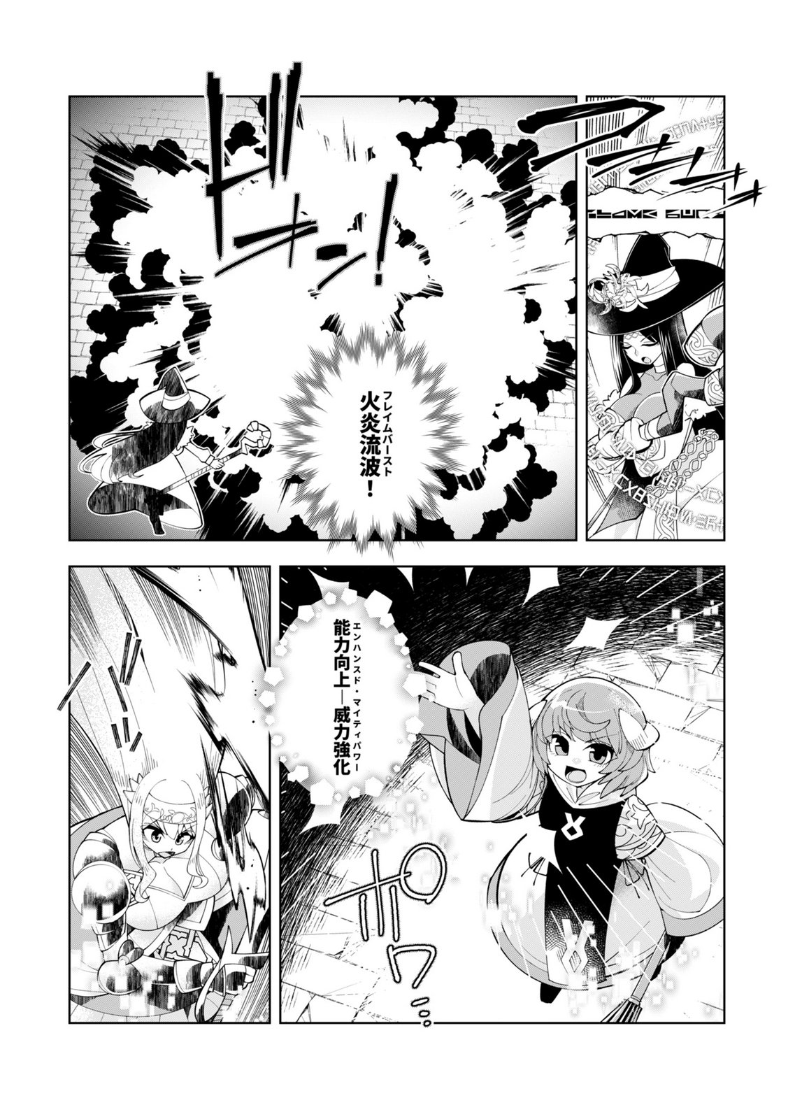 Harem Uprising ~Josondanpi no Sekai de Maou no Chikara o Tsukatte Shihai Shimasu~ - Chapter 1 - Page 10