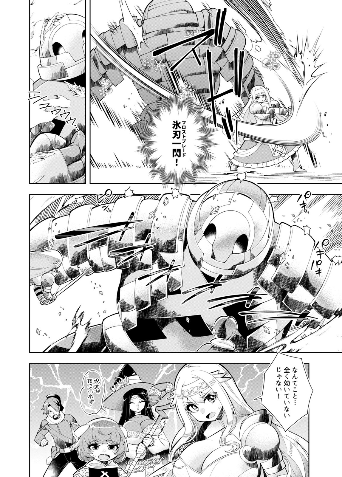 Harem Uprising ~Josondanpi no Sekai de Maou no Chikara o Tsukatte Shihai Shimasu~ - Chapter 1 - Page 11