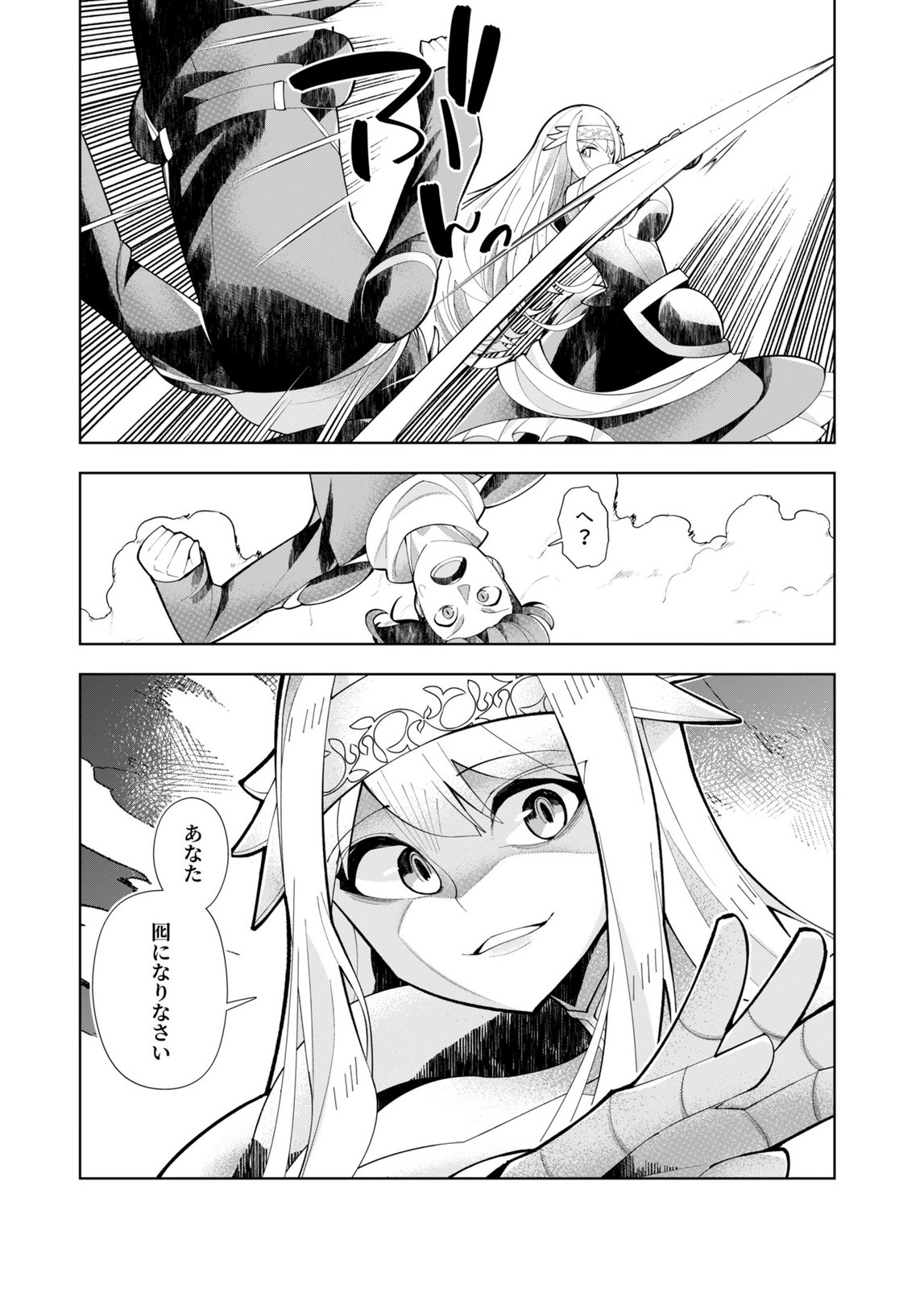 Harem Uprising ~Josondanpi no Sekai de Maou no Chikara o Tsukatte Shihai Shimasu~ - Chapter 1 - Page 13