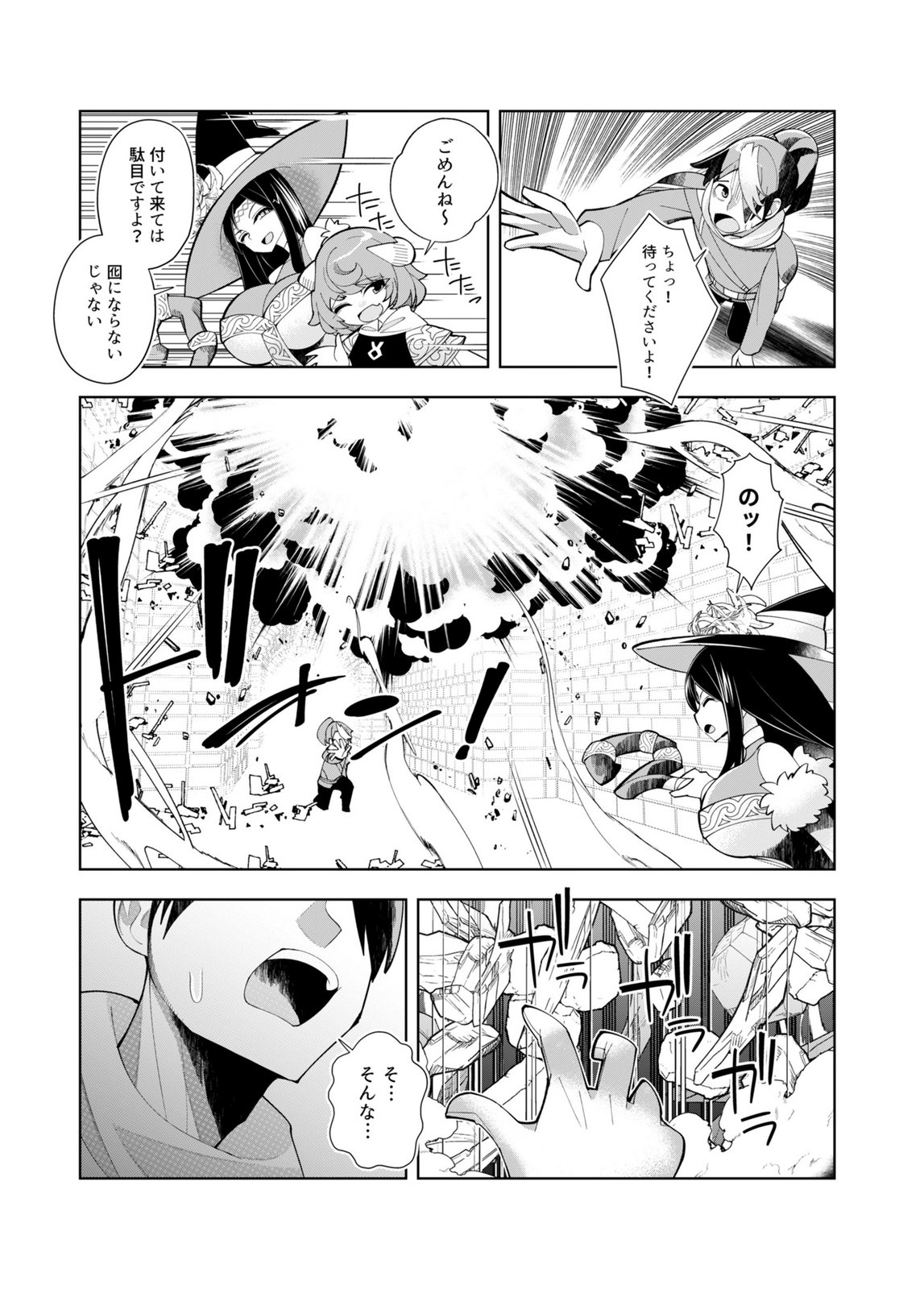 Harem Uprising ~Josondanpi no Sekai de Maou no Chikara o Tsukatte Shihai Shimasu~ - Chapter 1 - Page 14