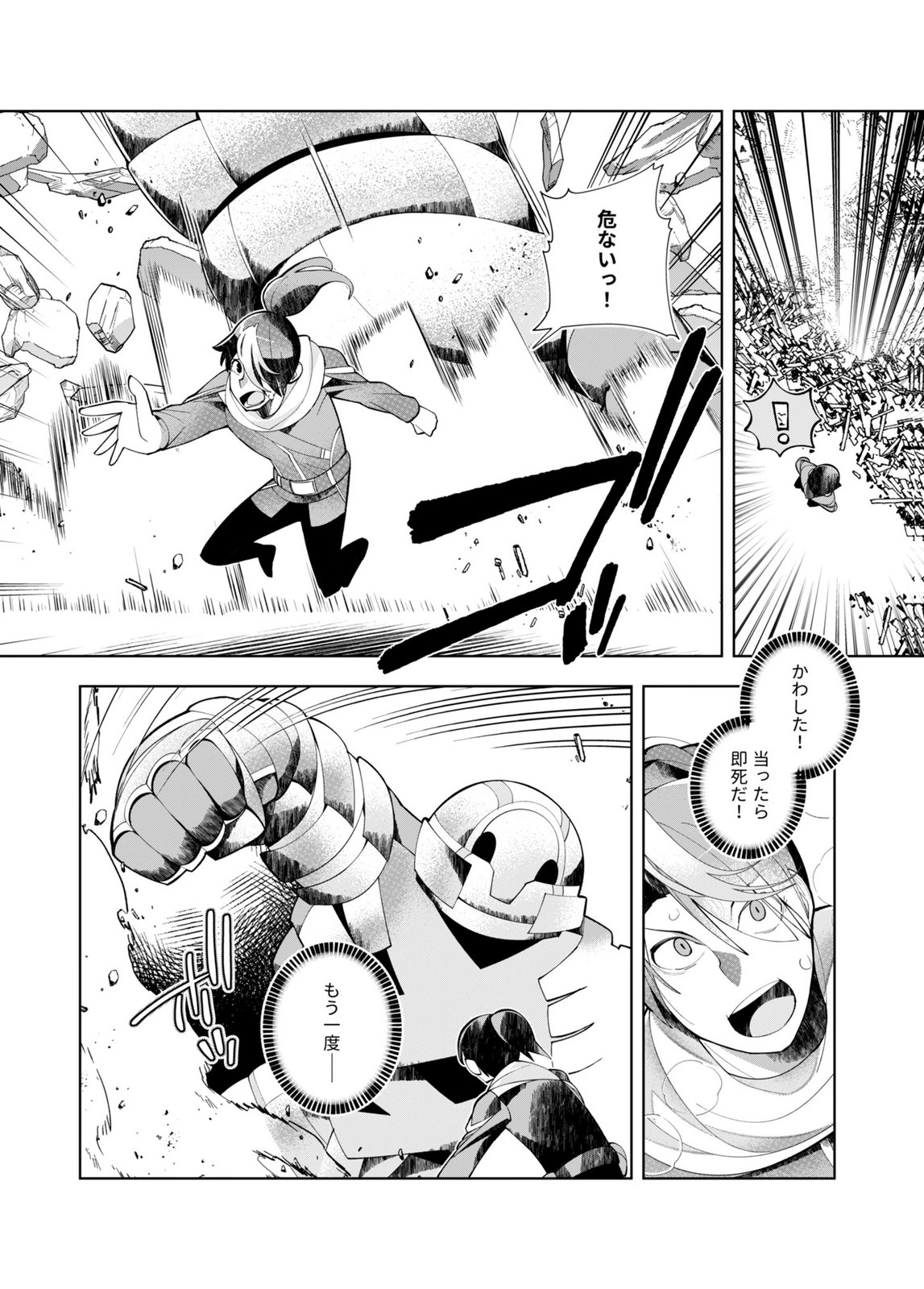 Harem Uprising ~Josondanpi no Sekai de Maou no Chikara o Tsukatte Shihai Shimasu~ - Chapter 1 - Page 15