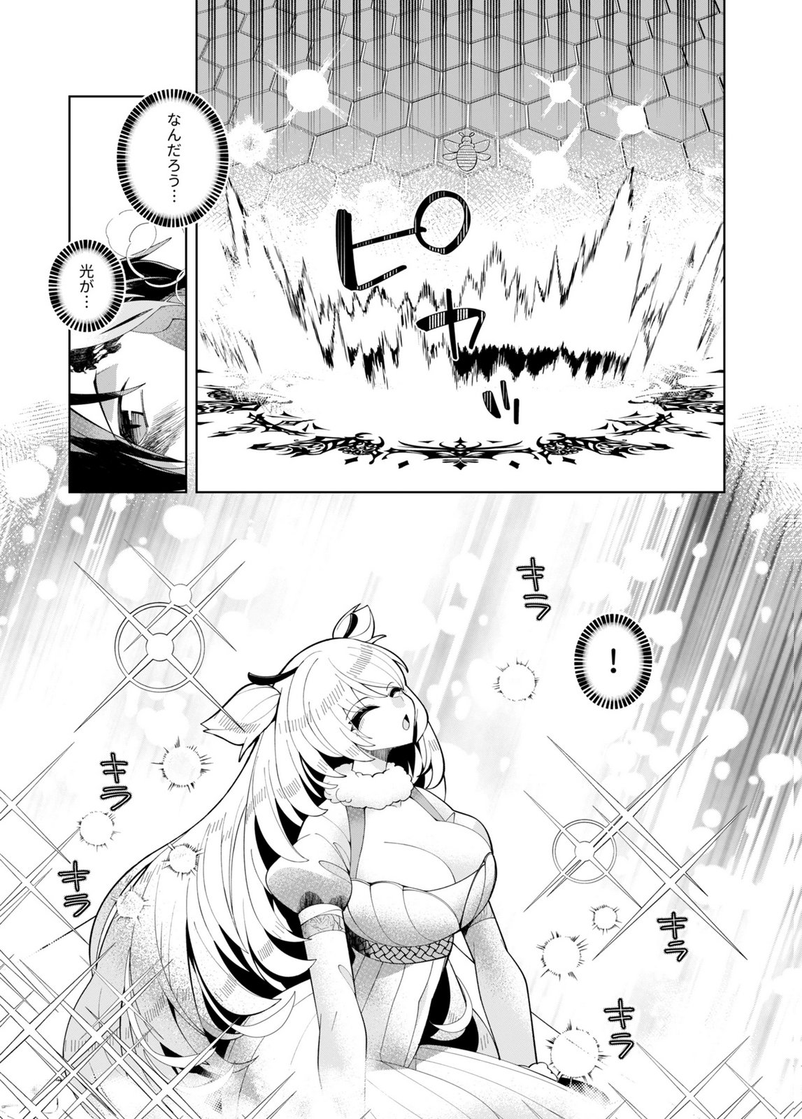 Harem Uprising ~Josondanpi no Sekai de Maou no Chikara o Tsukatte Shihai Shimasu~ - Chapter 1 - Page 18