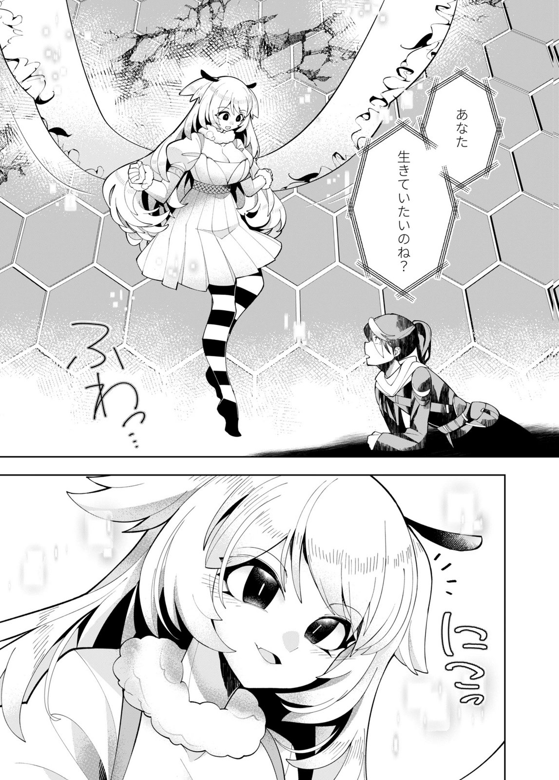 Harem Uprising ~Josondanpi no Sekai de Maou no Chikara o Tsukatte Shihai Shimasu~ - Chapter 1 - Page 19