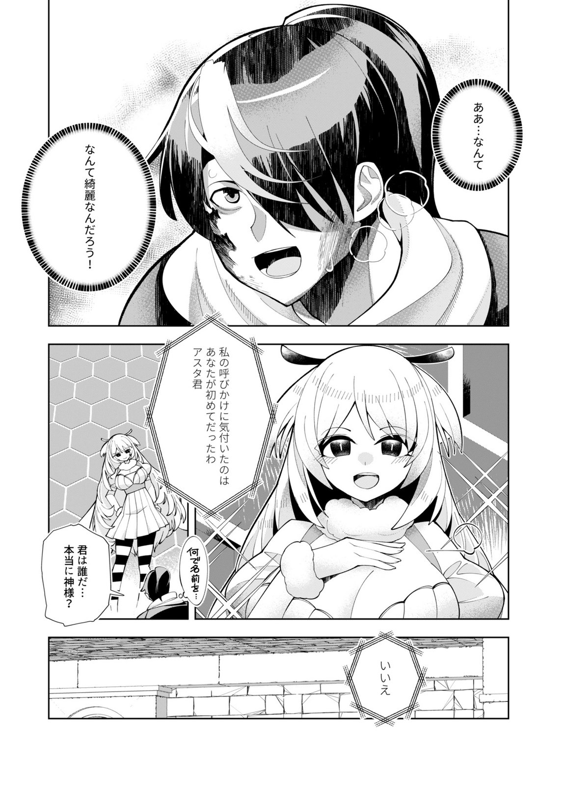 Harem Uprising ~Josondanpi no Sekai de Maou no Chikara o Tsukatte Shihai Shimasu~ - Chapter 1 - Page 20