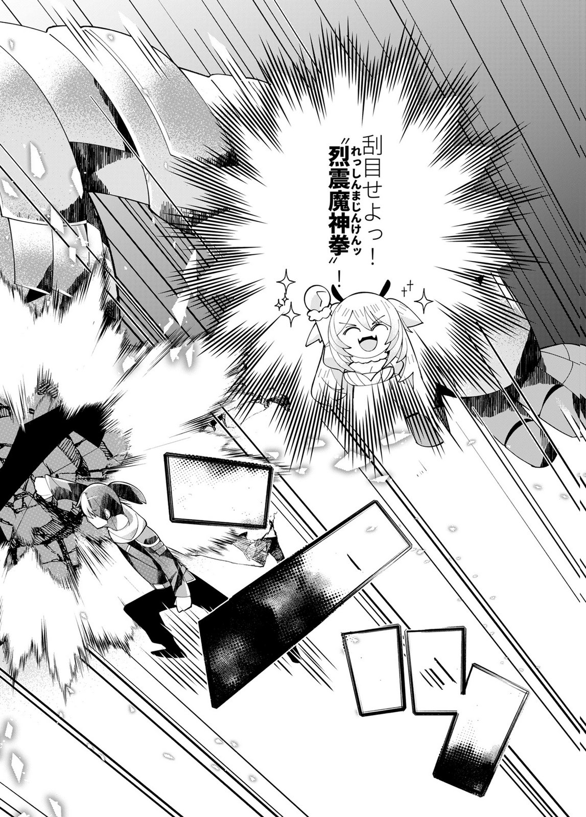 Harem Uprising ~Josondanpi no Sekai de Maou no Chikara o Tsukatte Shihai Shimasu~ - Chapter 1 - Page 25