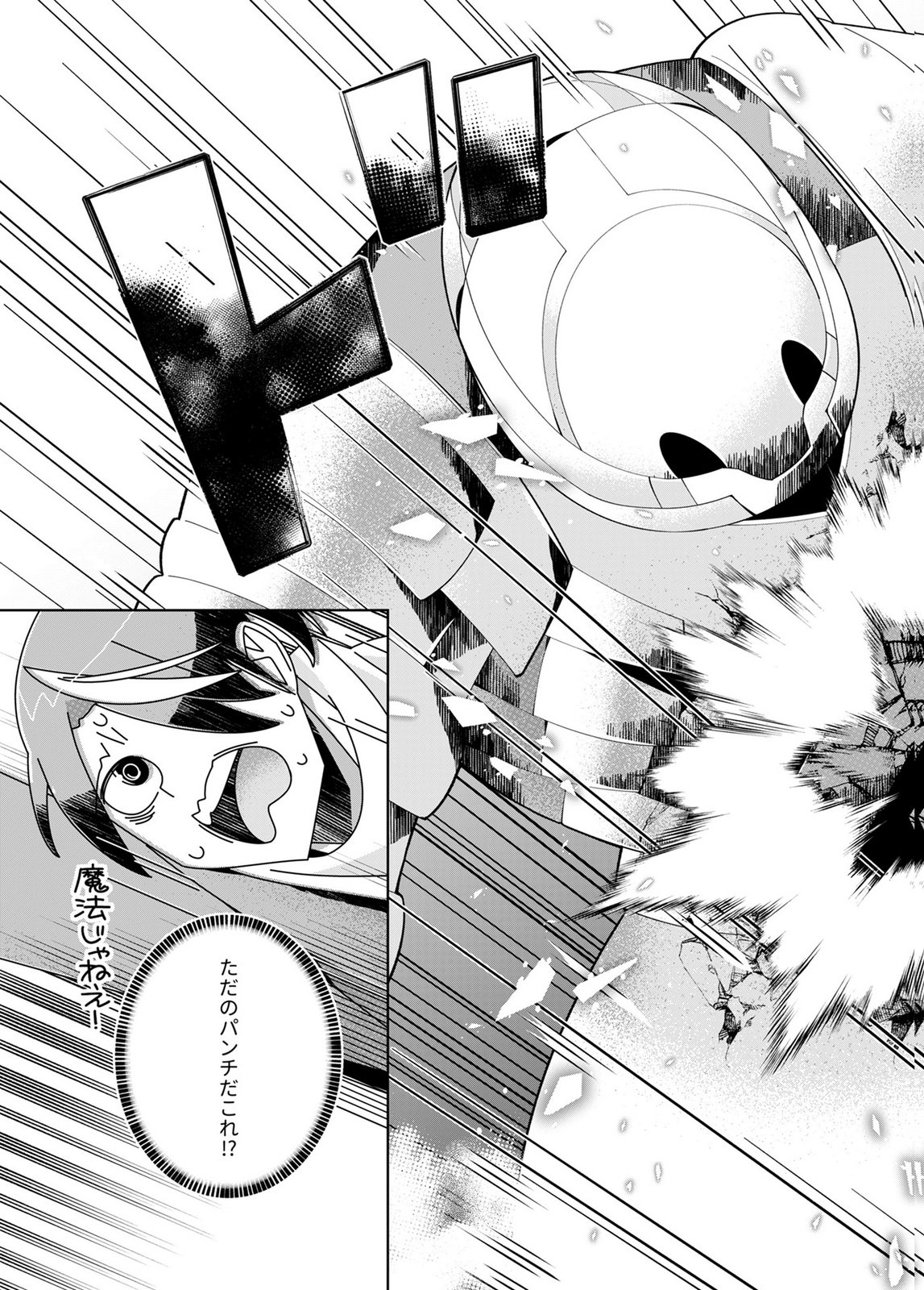 Harem Uprising ~Josondanpi no Sekai de Maou no Chikara o Tsukatte Shihai Shimasu~ - Chapter 1 - Page 26