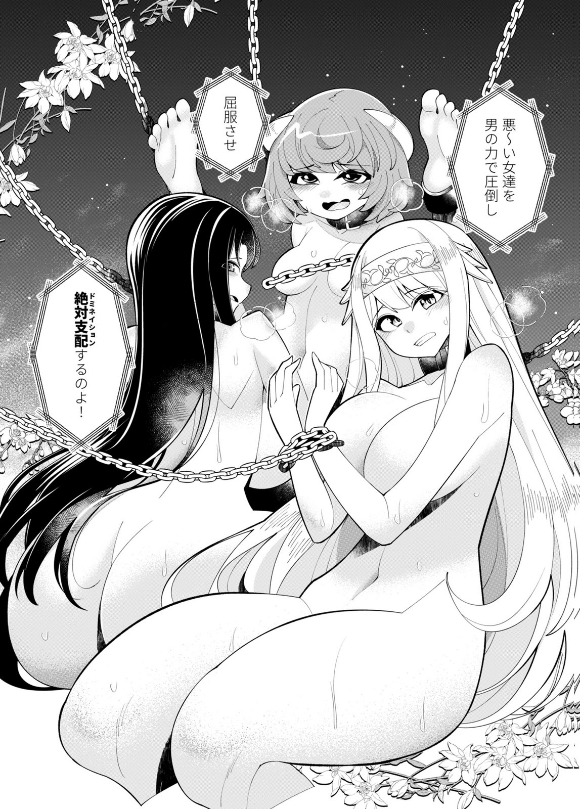 Harem Uprising ~Josondanpi no Sekai de Maou no Chikara o Tsukatte Shihai Shimasu~ - Chapter 1 - Page 33