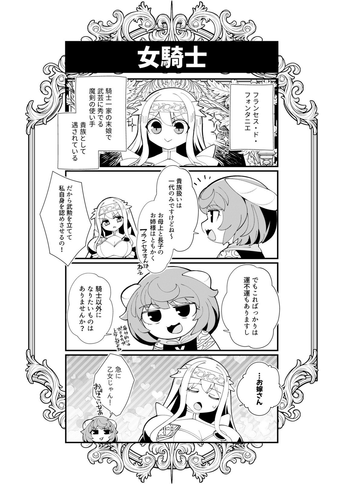 Harem Uprising ~Josondanpi no Sekai de Maou no Chikara o Tsukatte Shihai Shimasu~ - Chapter 1 - Page 34