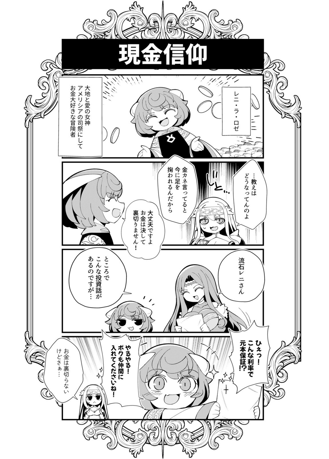 Harem Uprising ~Josondanpi no Sekai de Maou no Chikara o Tsukatte Shihai Shimasu~ - Chapter 1 - Page 35